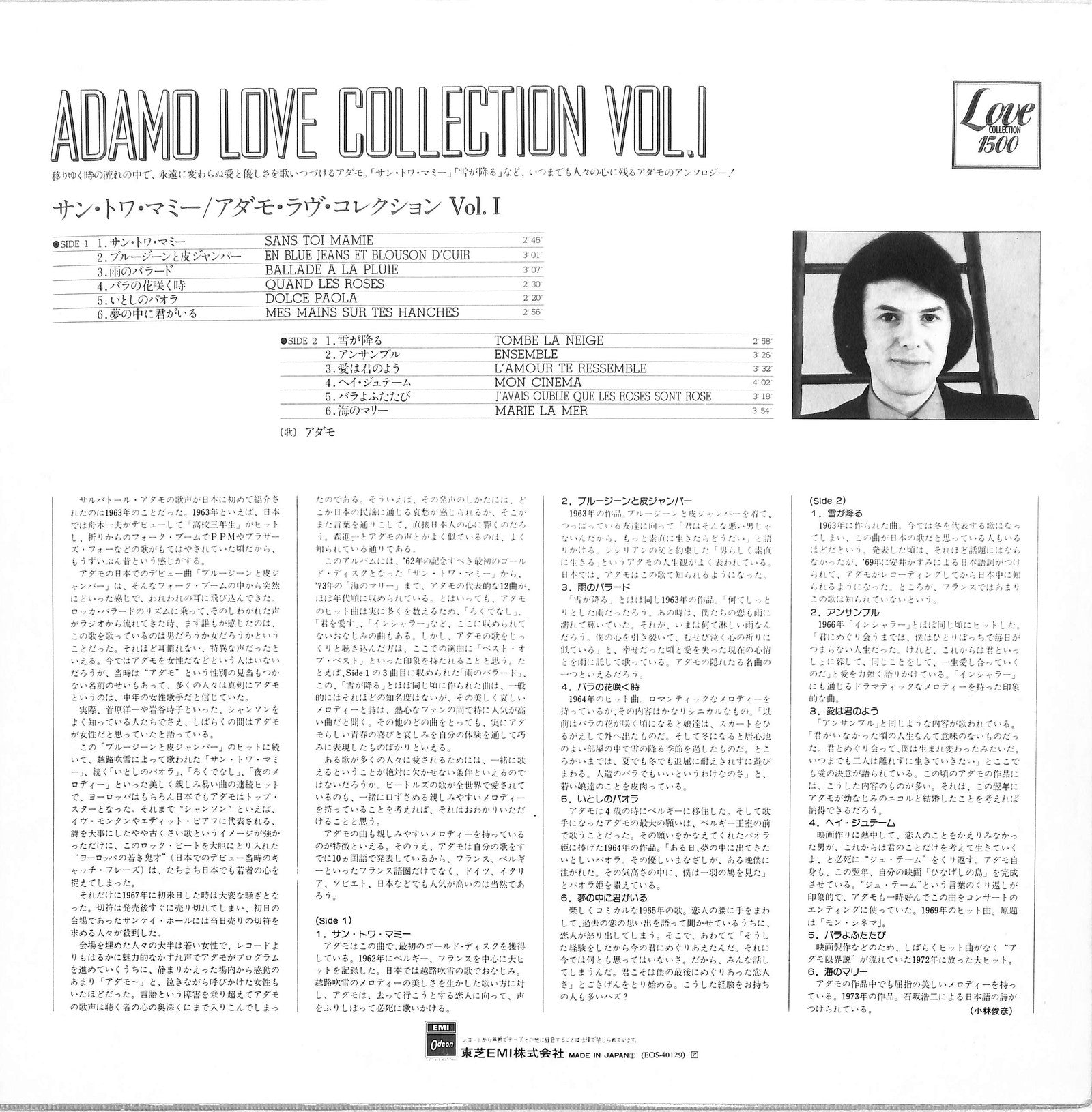 ADAMO - Love Collection Vol. 1