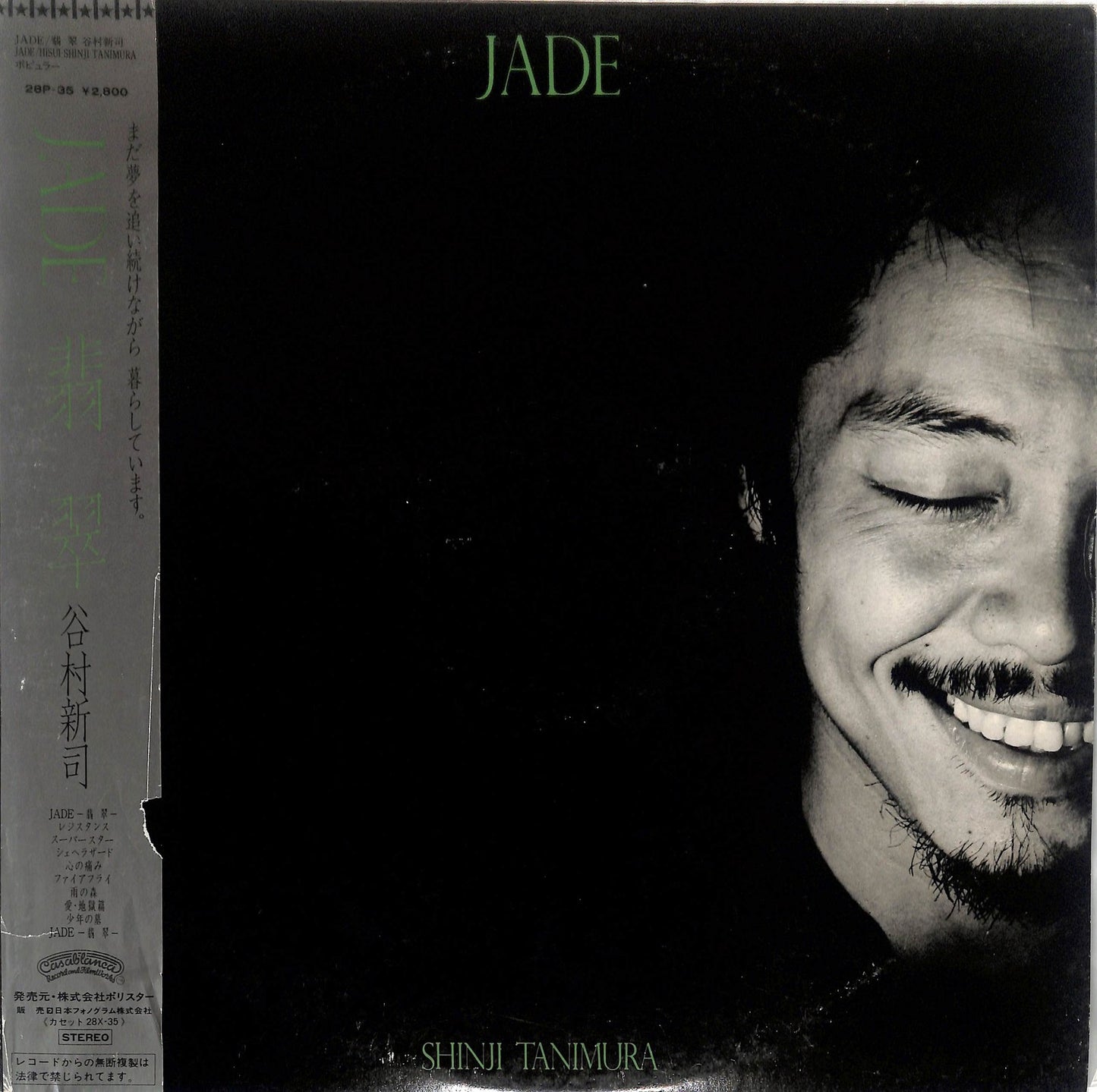 TANIMURA SHINJI - Jade