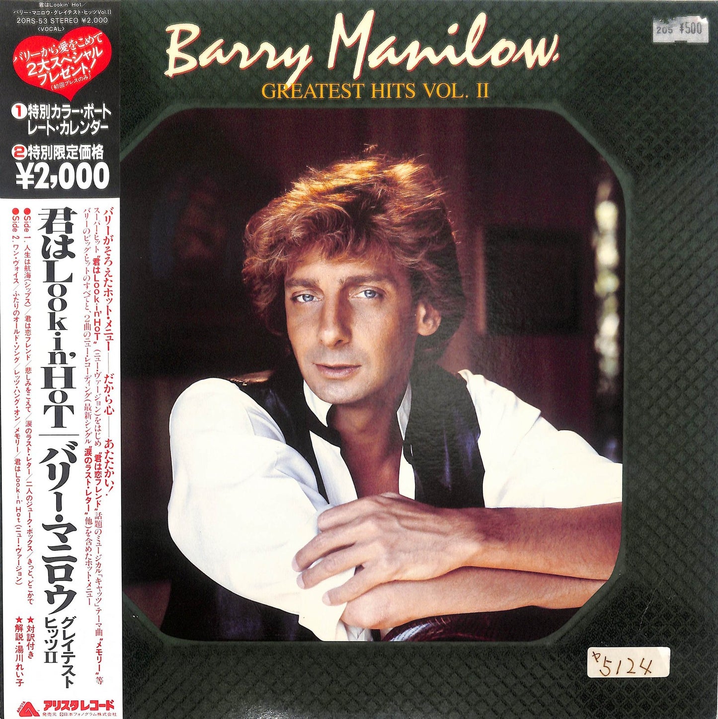 BARRY MANILOW - Greatest Hits Vol. II