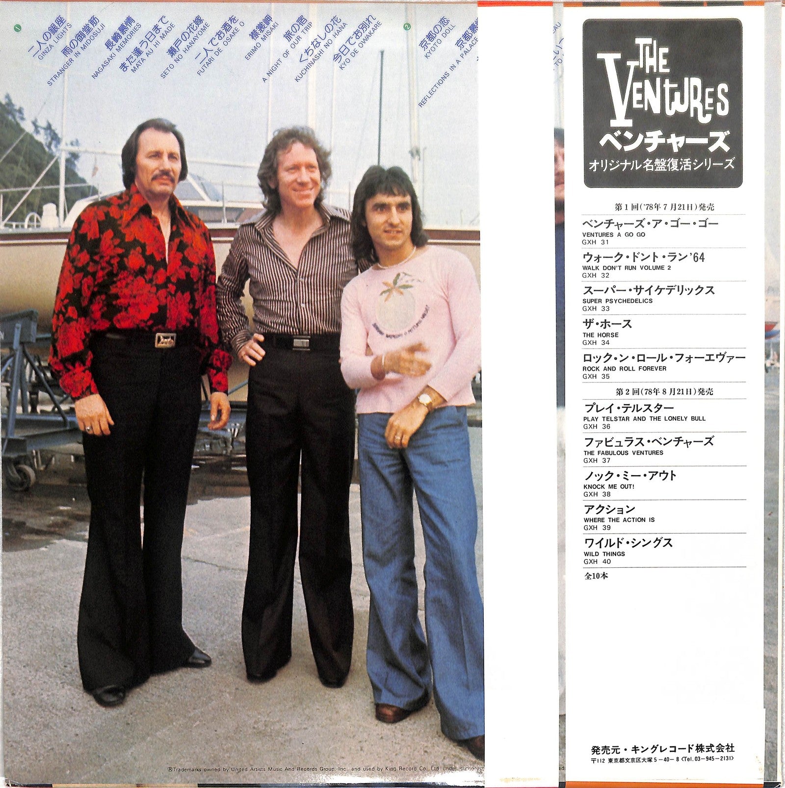 THE VENTURES - Pops In Japan Best 20