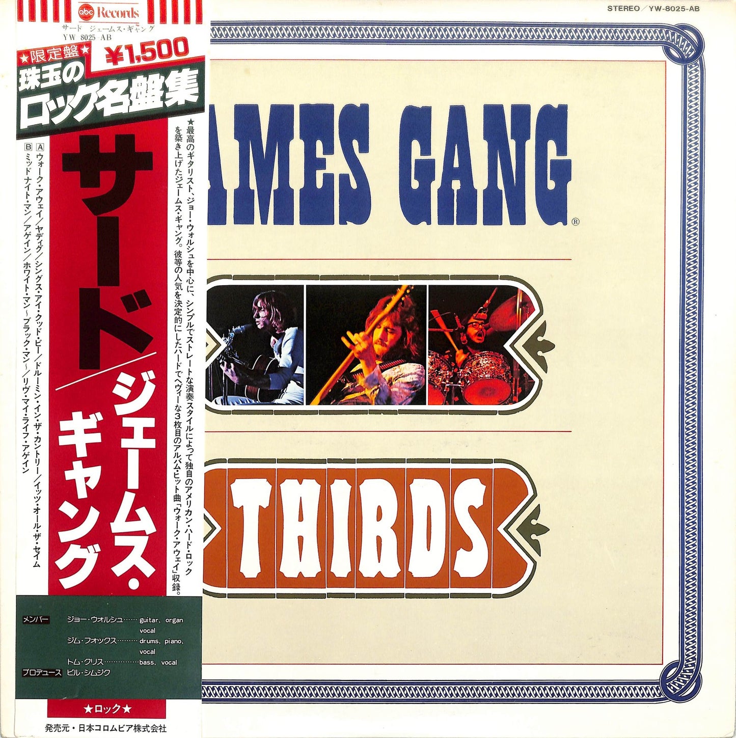 JAMES GANG - Thirds