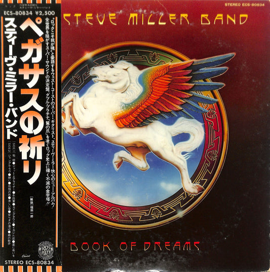 STEVE MILLER BAND - Book Of Dreams