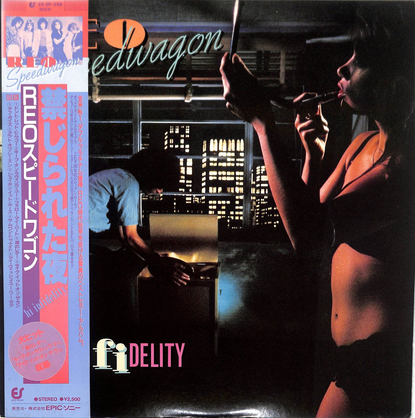 REO SPEEDWAGON - Hi Infidelity