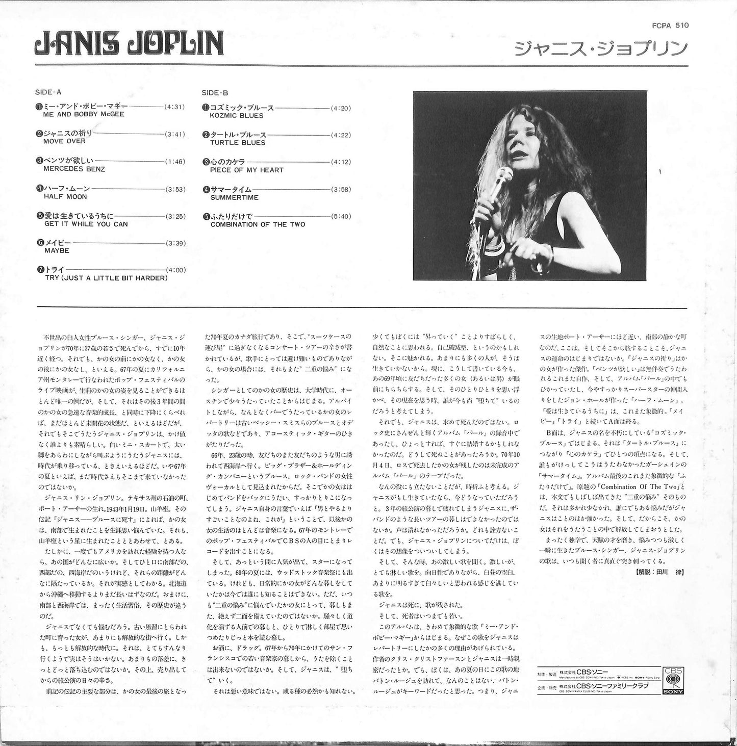 JANIS JOPLIN - Janis Joplin