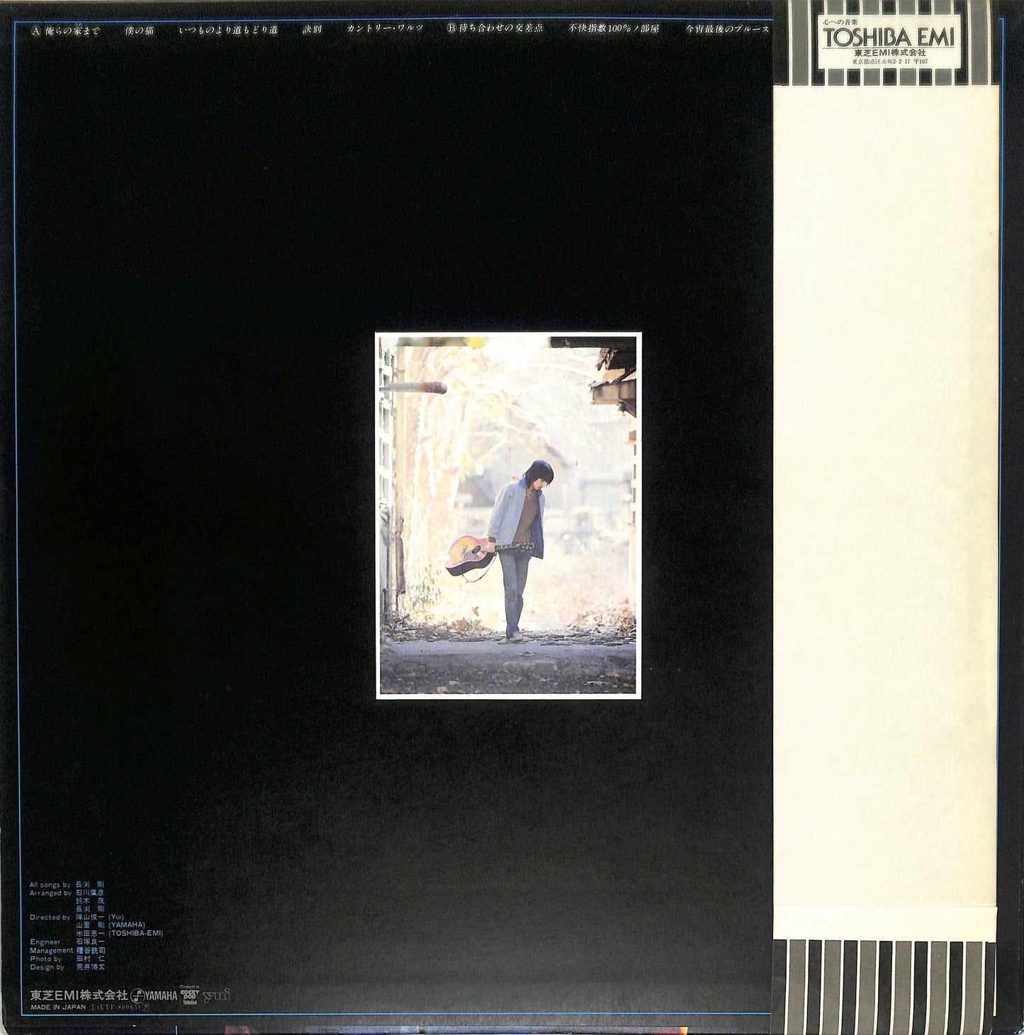 TSUYOSHI NAGABUTCHI - 風は南から