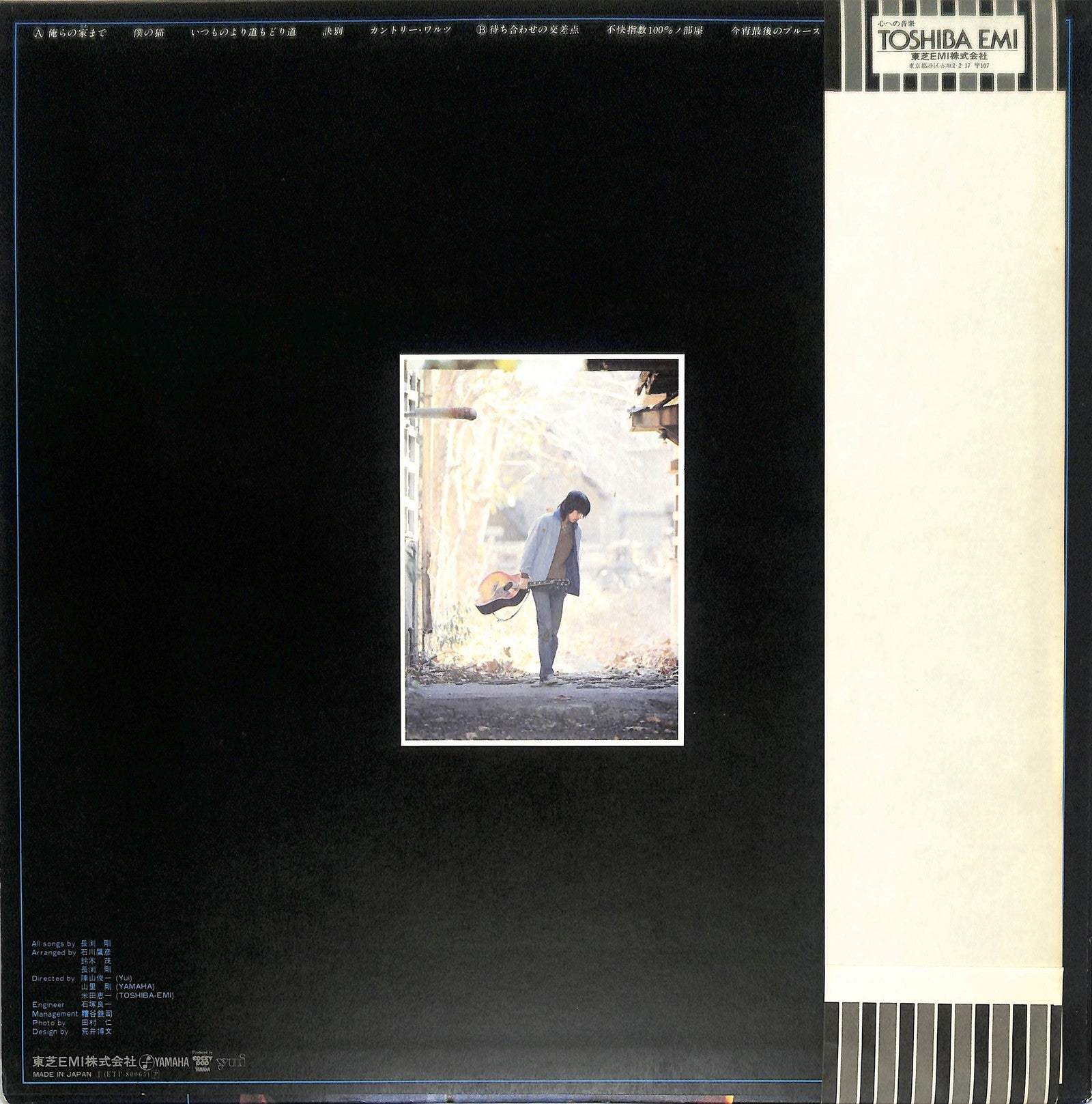 TSUYOSHI NAGABUTCHI - 風は南から