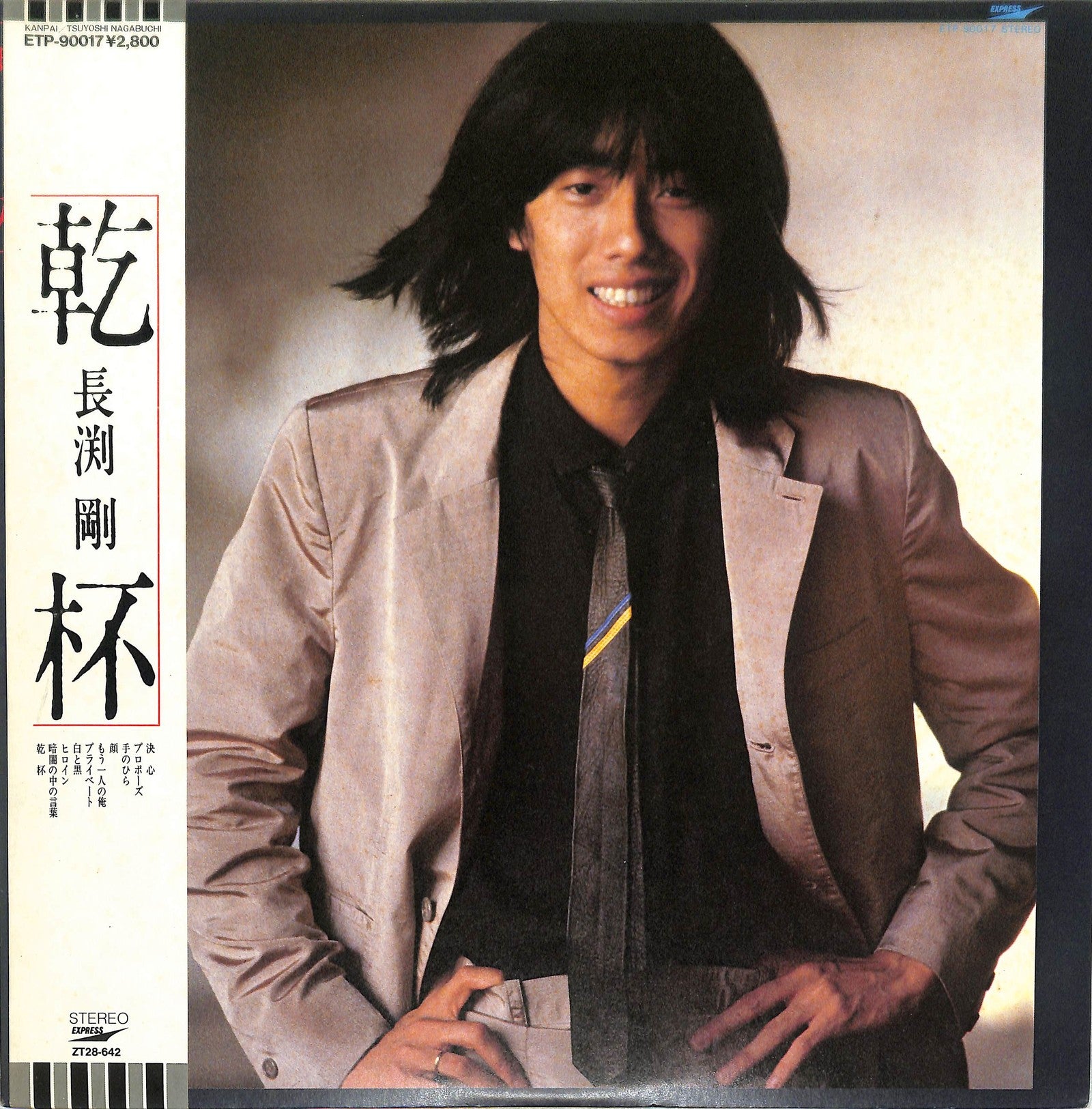 TSUYOSHI NAGABUTCHI - 乾杯