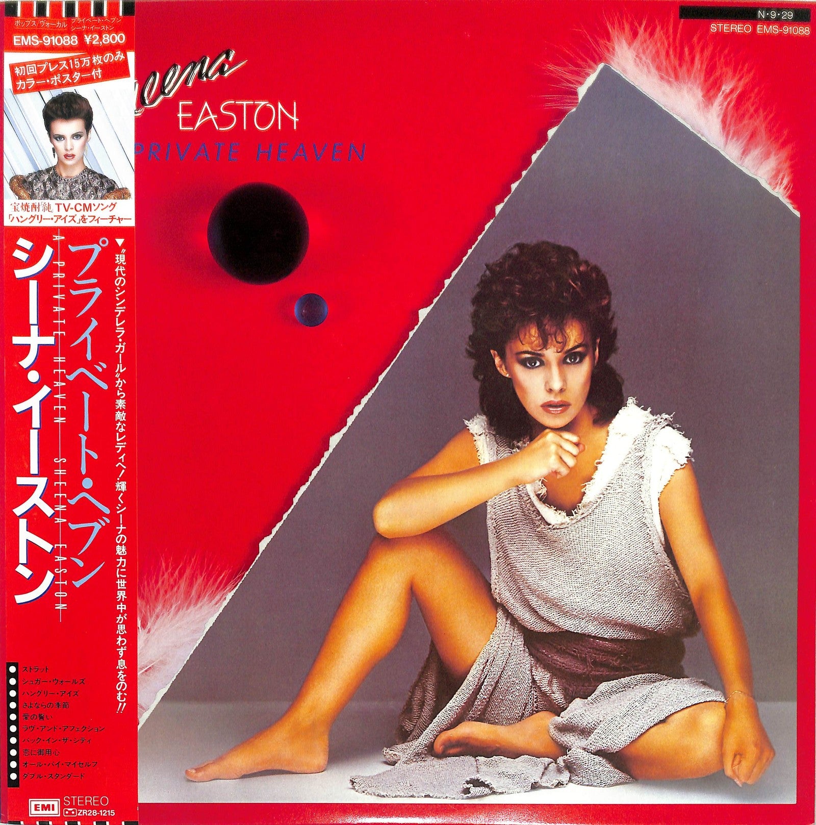 SHEENA EASTON - A Private Heaven