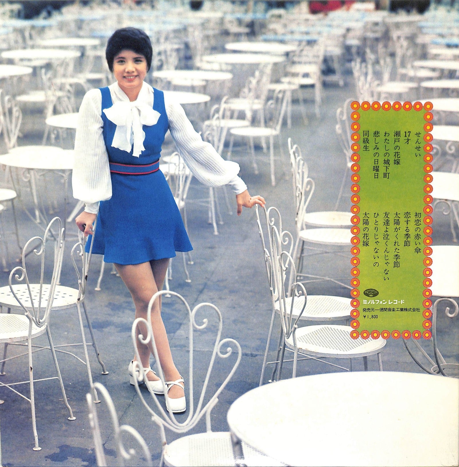 MORITA MASAKO - 森昌子ファースト・アルバム・せんせい・同級生