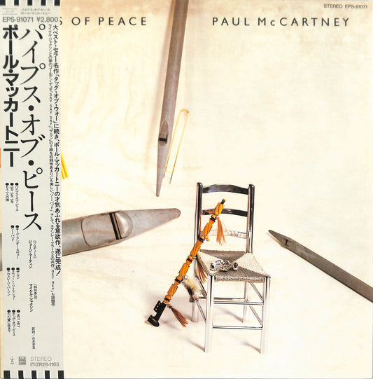 PAUL MCCARTNEY - Pipes Of Piece