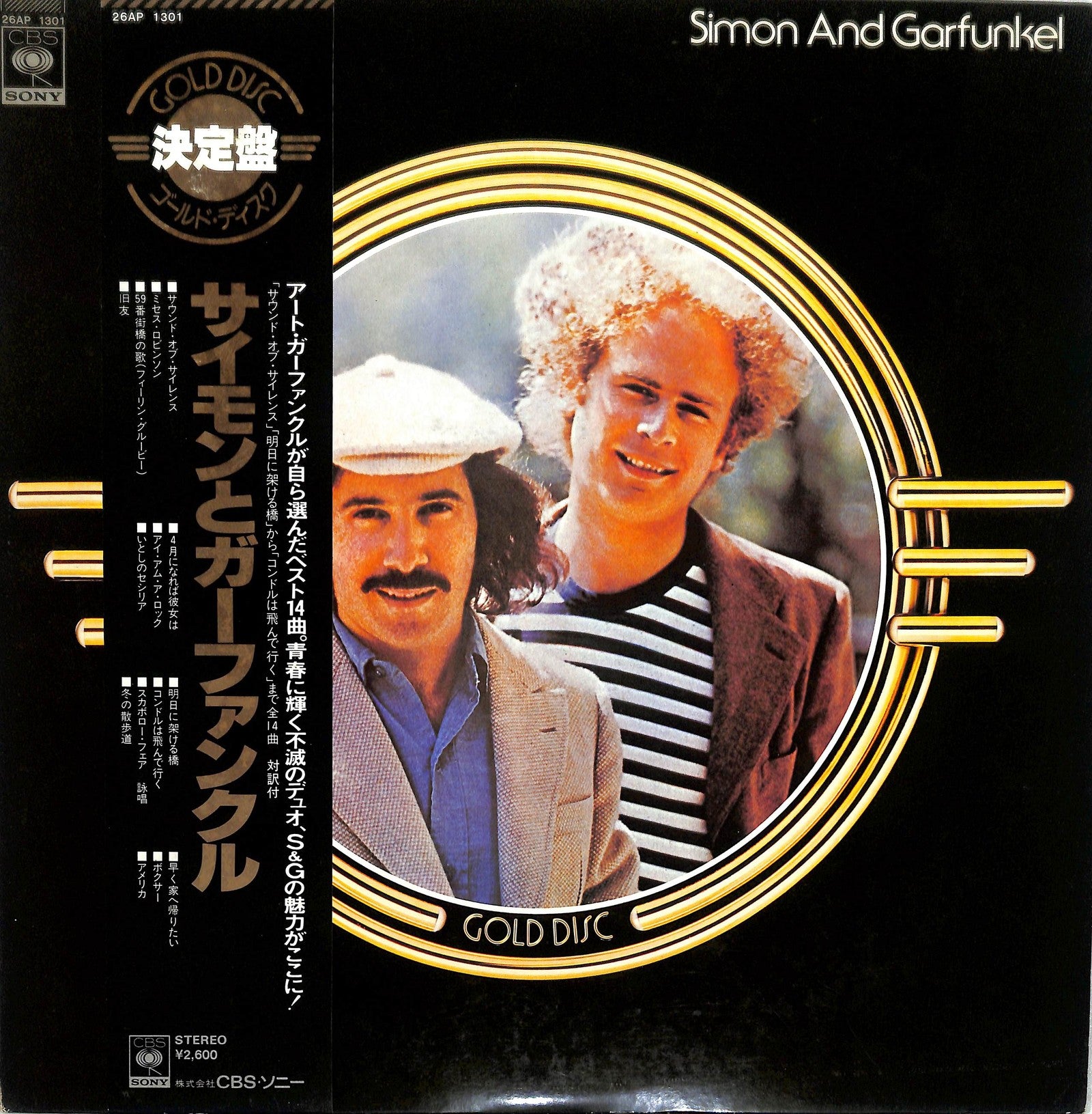 SIMON AND GARFUNKEL - Simon & Garfunkel