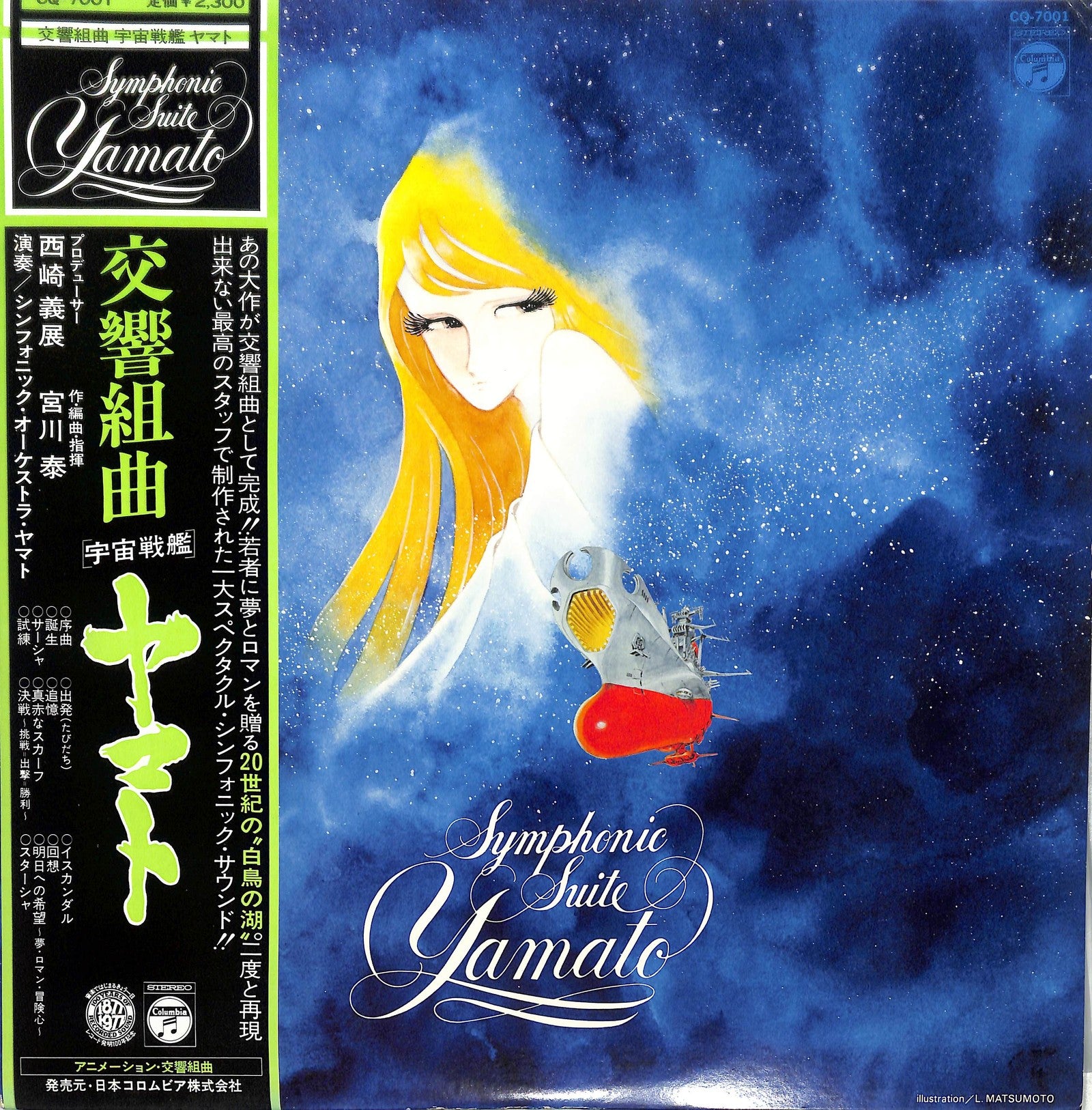 HIROSHI MIYAGAWA - Symphonic Suite Yamato