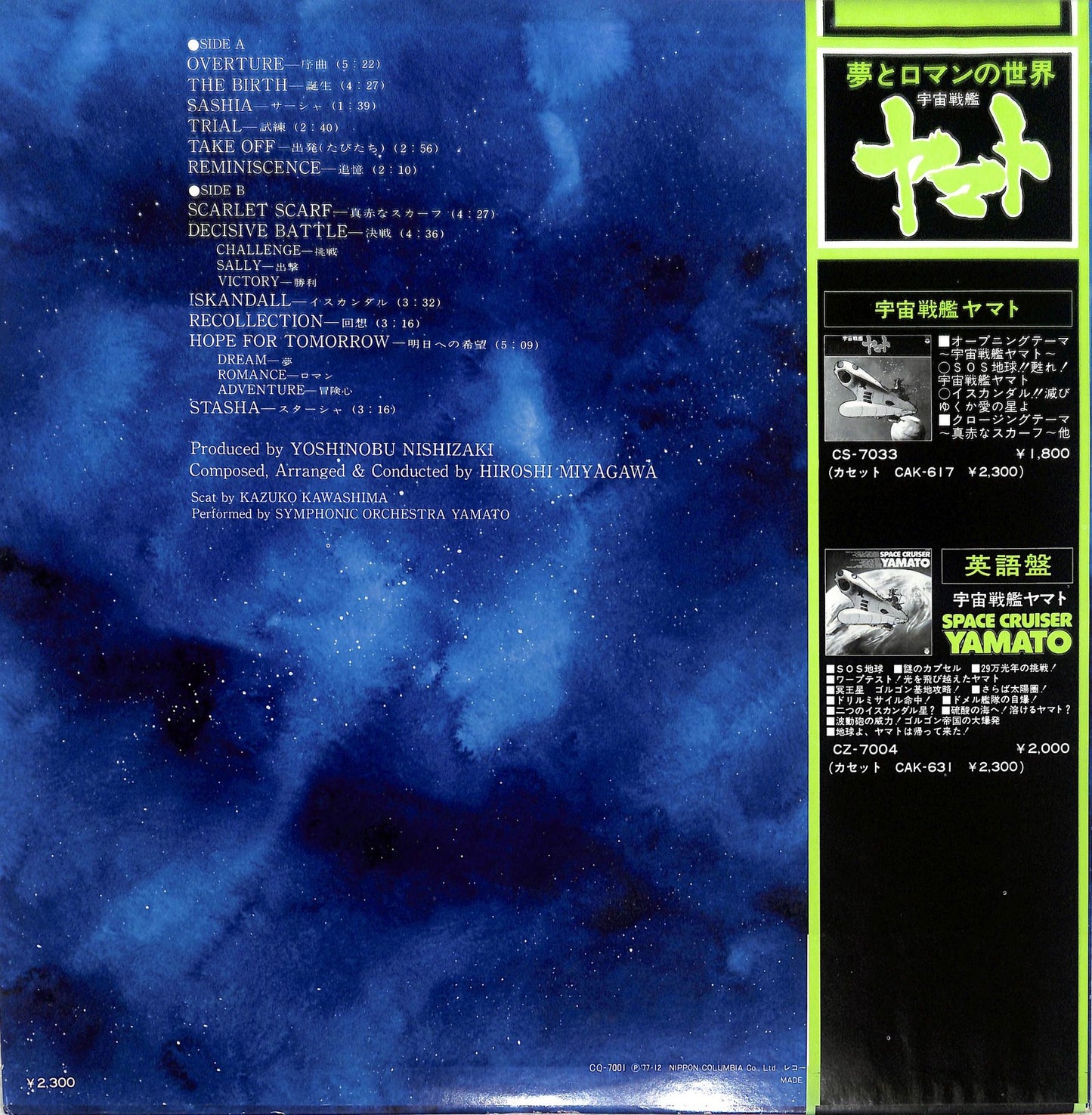 HIROSHI MIYAGAWA - Symphonic Suite Yamato