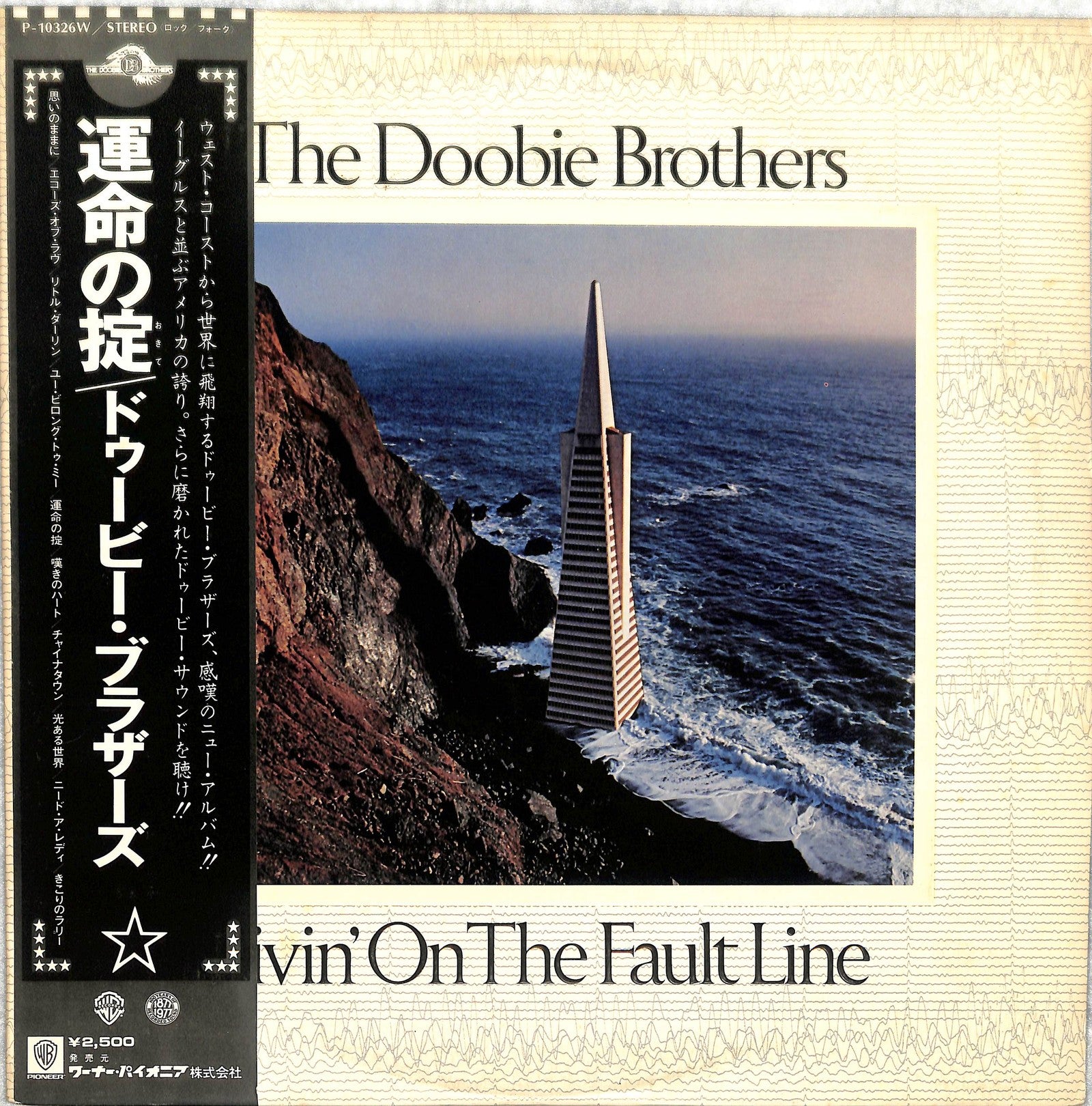 THE DOOBIE BROTHERS - Livin' On The Fault Line