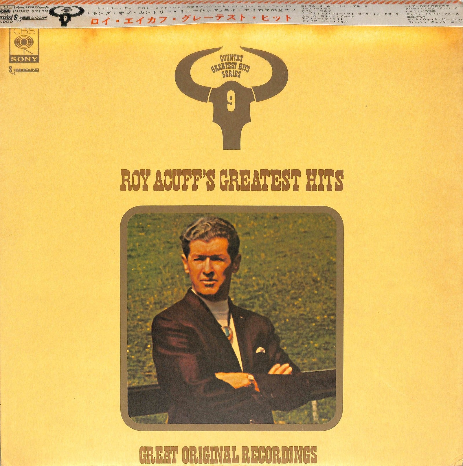 ROY ACUFF - Roy Acuff's Greatest Hits