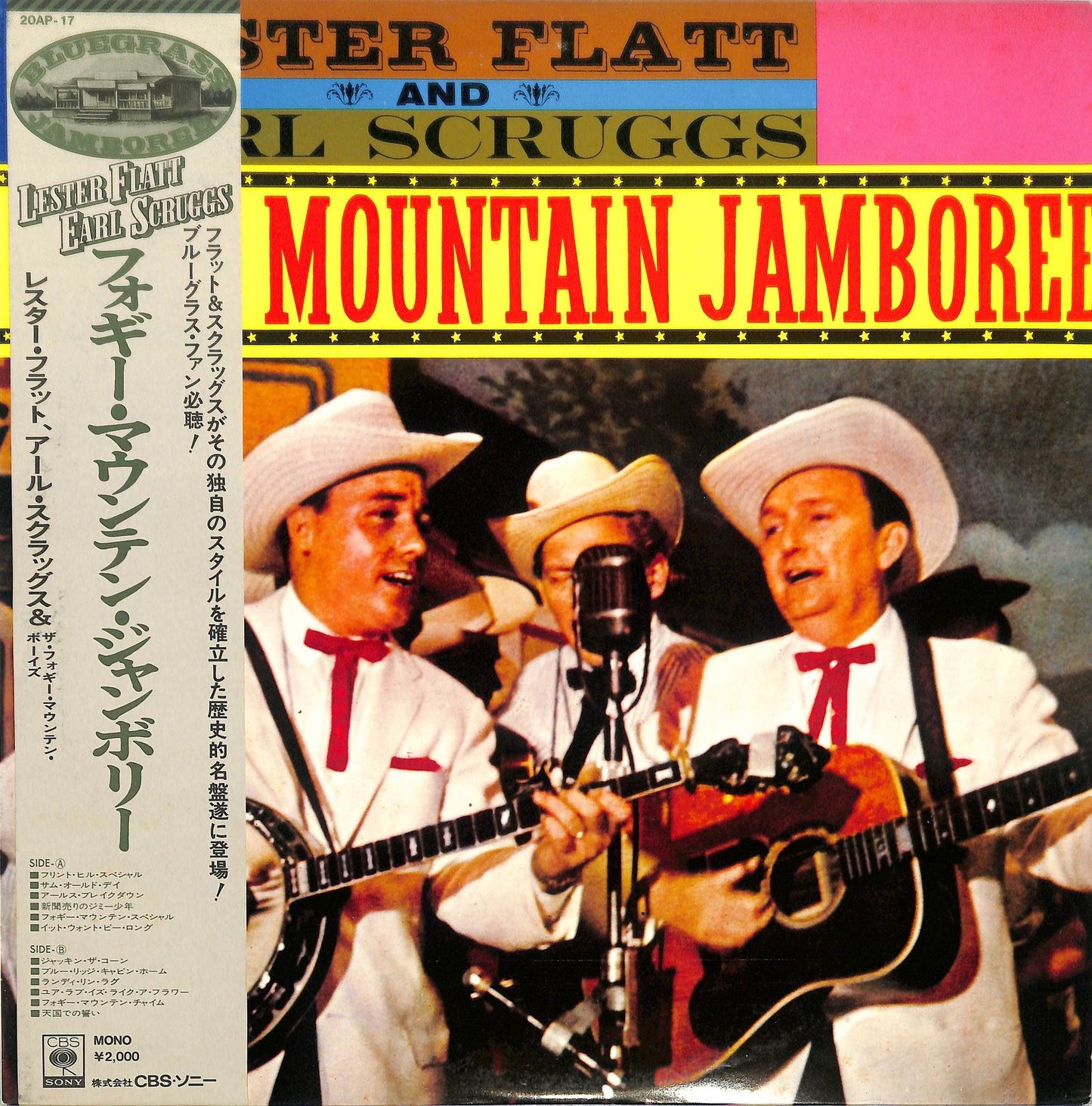 LESTER FLATT AND EARL SCRUGGS - Foggy Mountain Jamboree