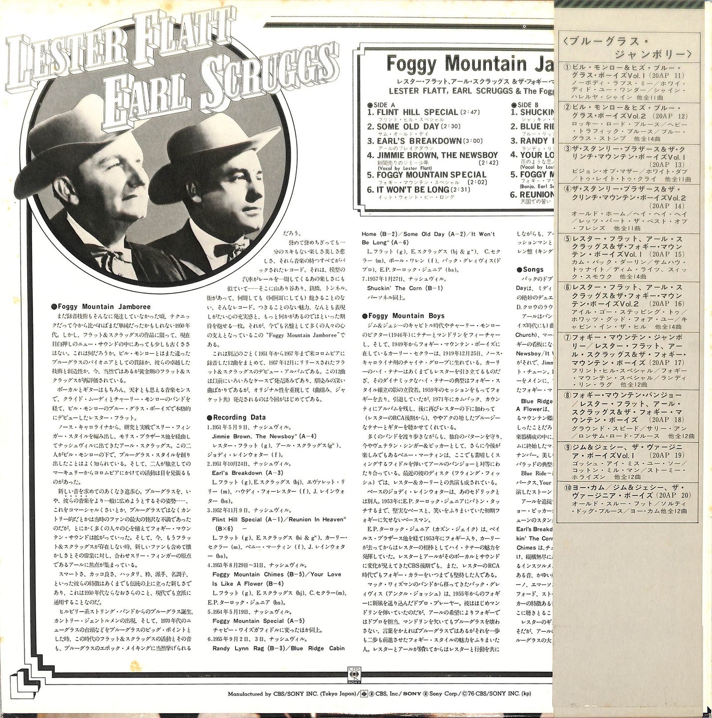 LESTER FLATT AND EARL SCRUGGS - Foggy Mountain Jamboree