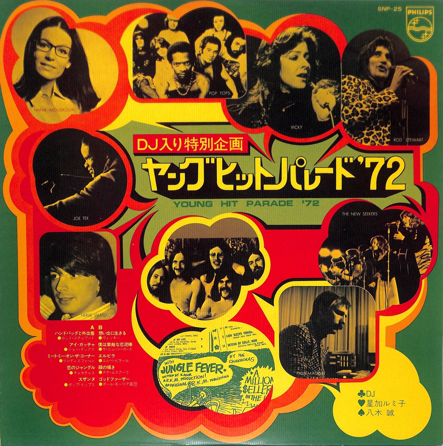 VA - Young Hit Parade '72