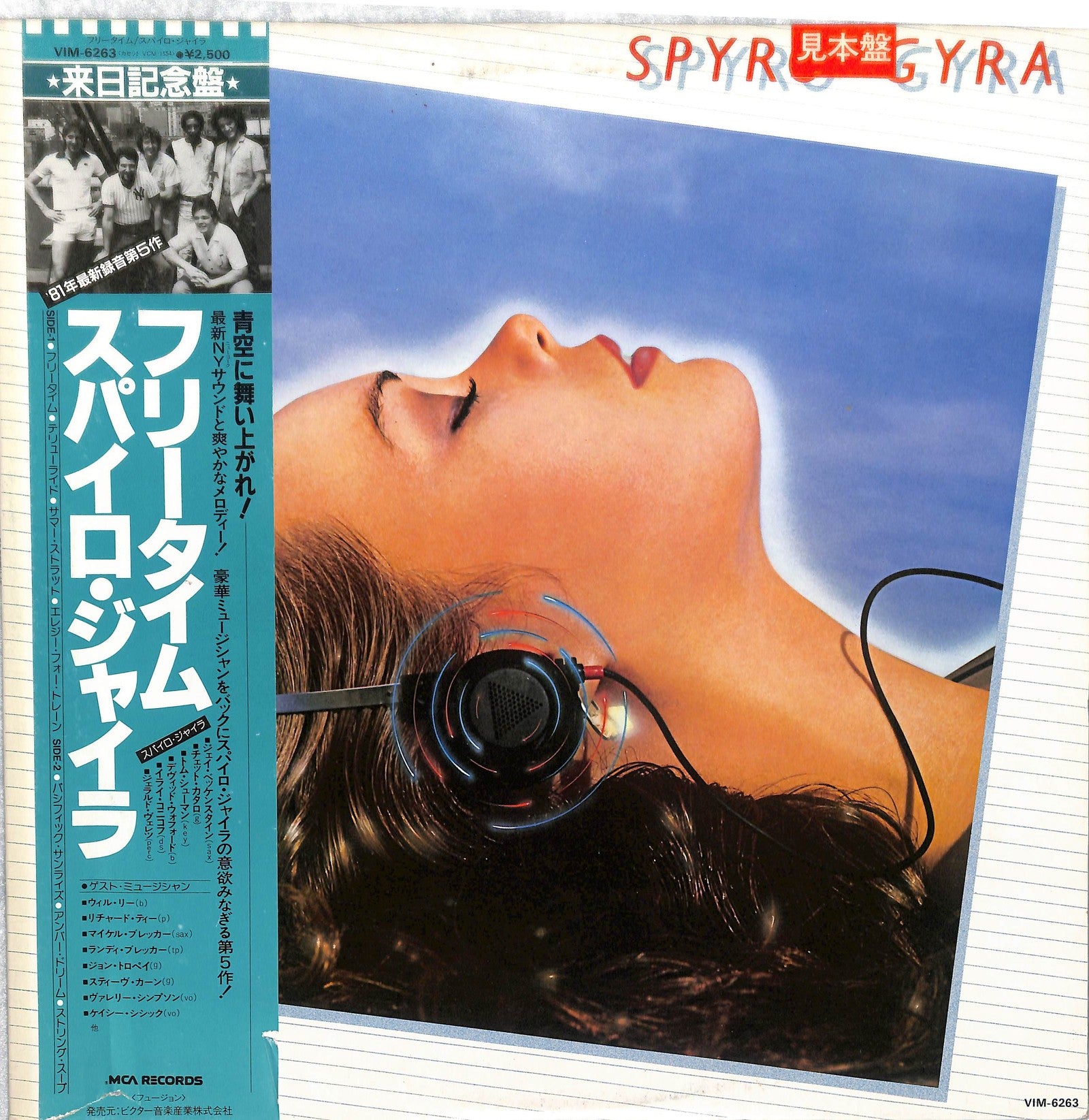 SPYRO GYRA - Freetime