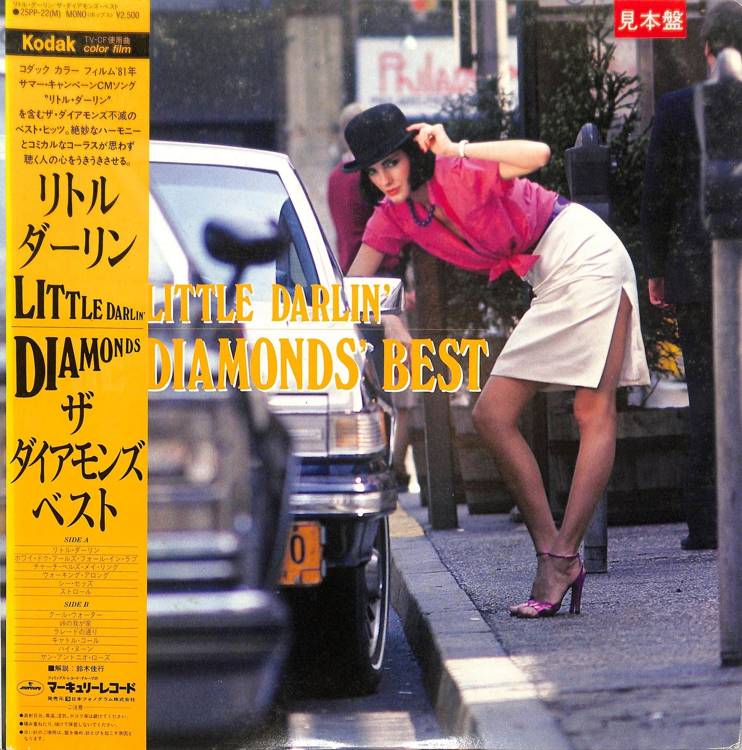 THE DIAMONDS - Little Darlin'