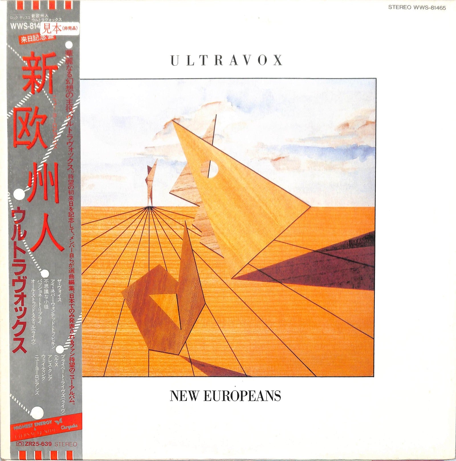 ULTRAVOX - New Europeans