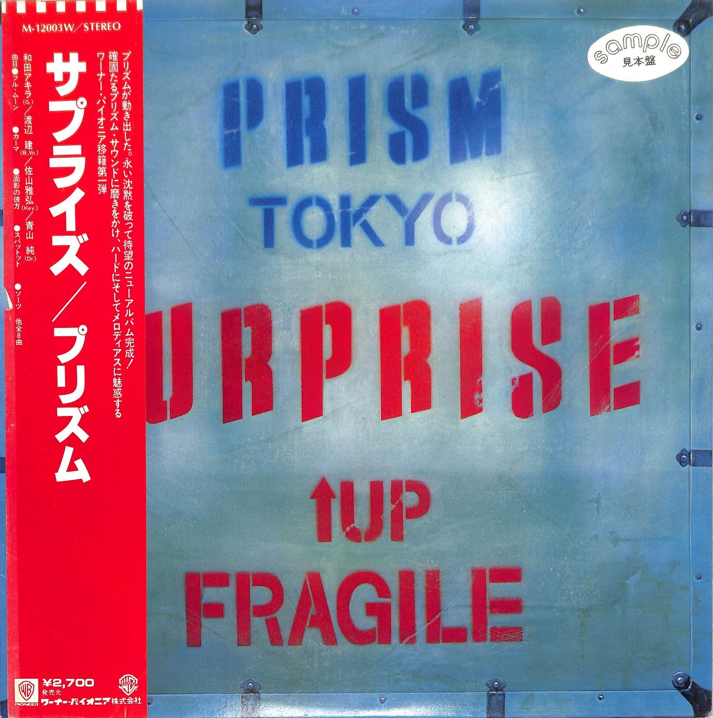 PRISM - Surprise