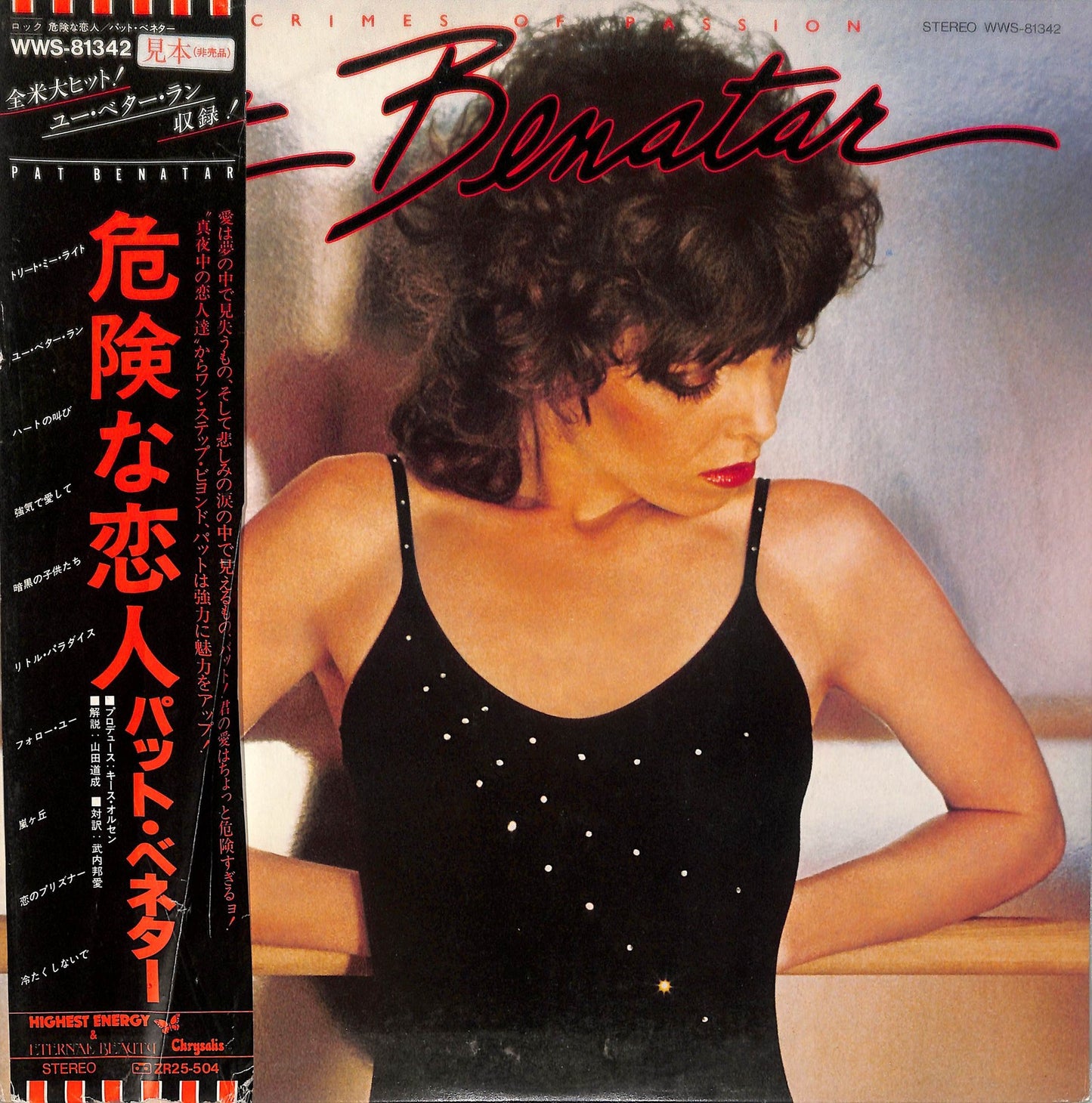 PAT BENATAR - Crimes Of Passion