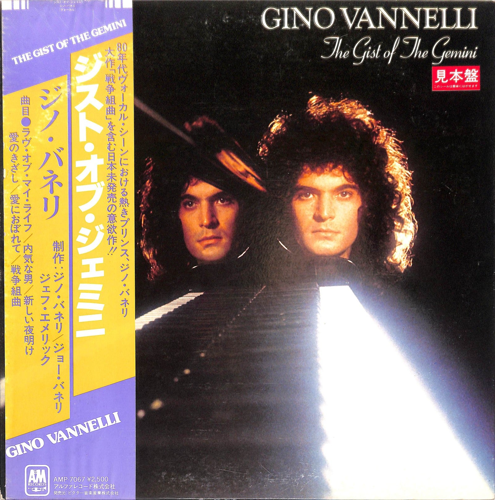 GINO VANNELLI - The Gist Of The Gemini