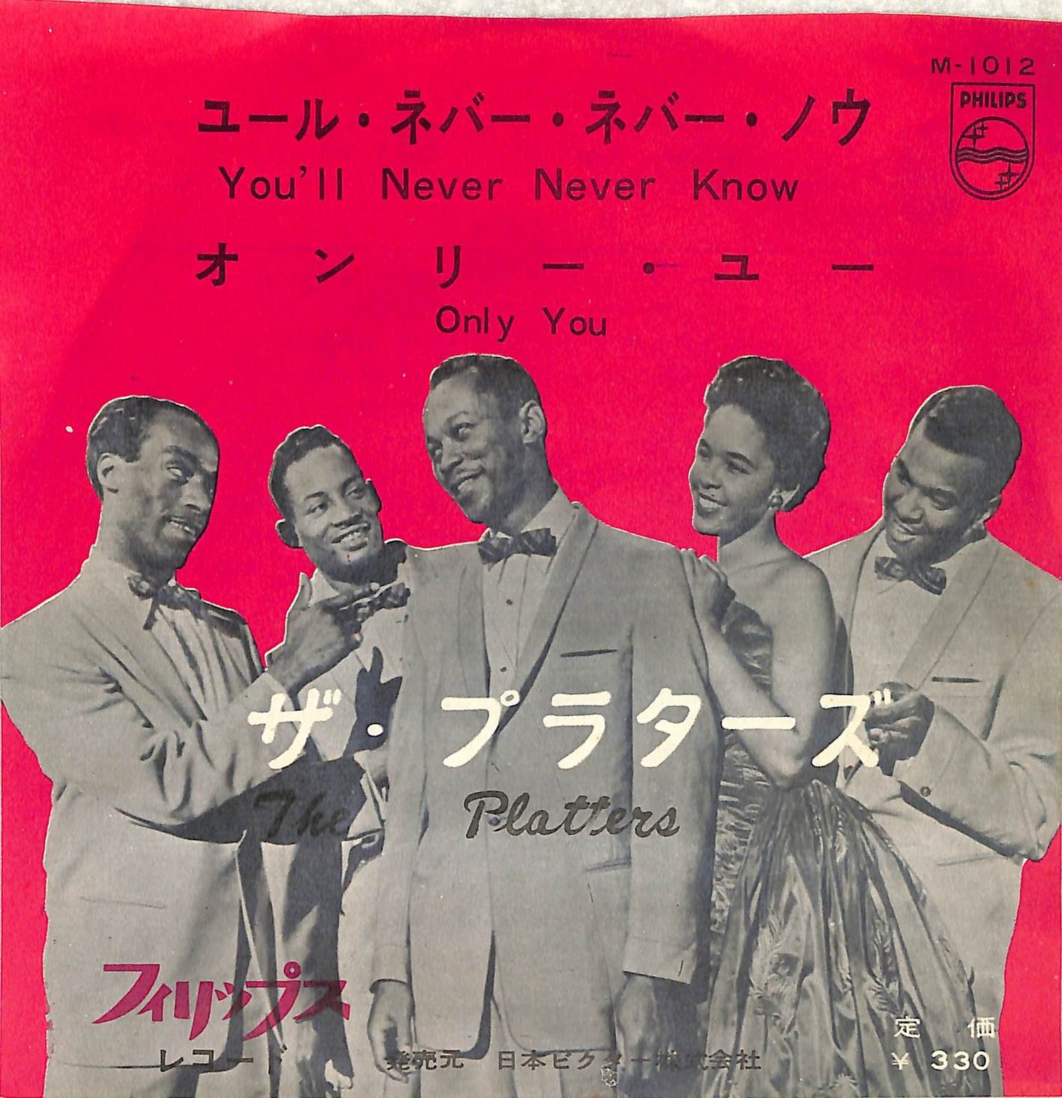 THE PLATTERS - You'll Never Never Know / Only You