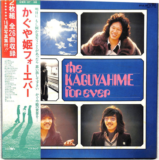 KAGUYAHIME - The Kaguyahime Forever
