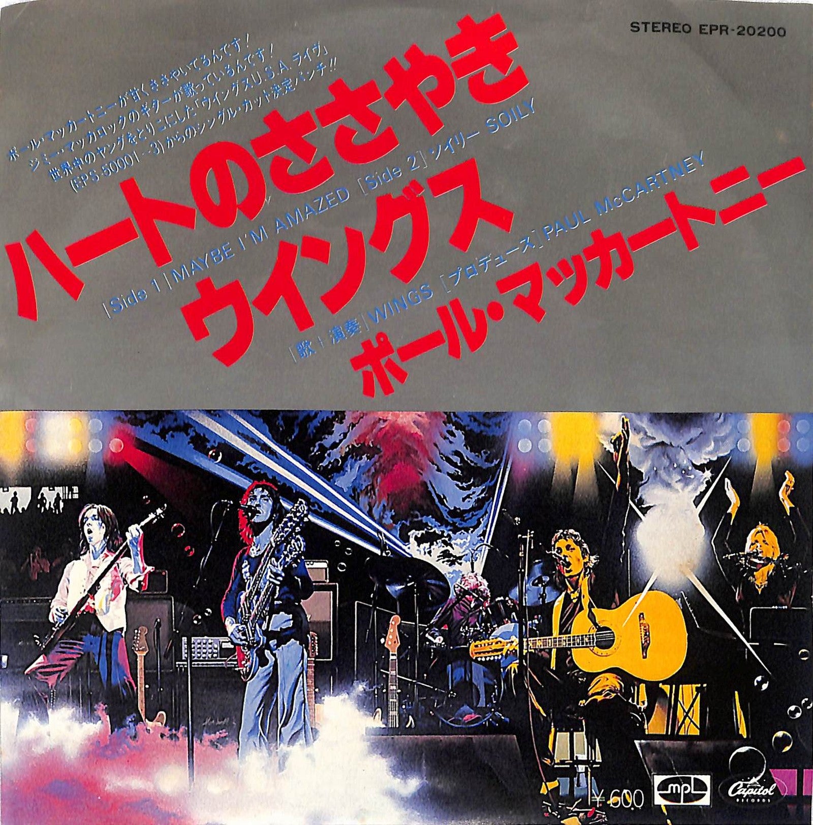 WINGS - Maybe I'm Amazed