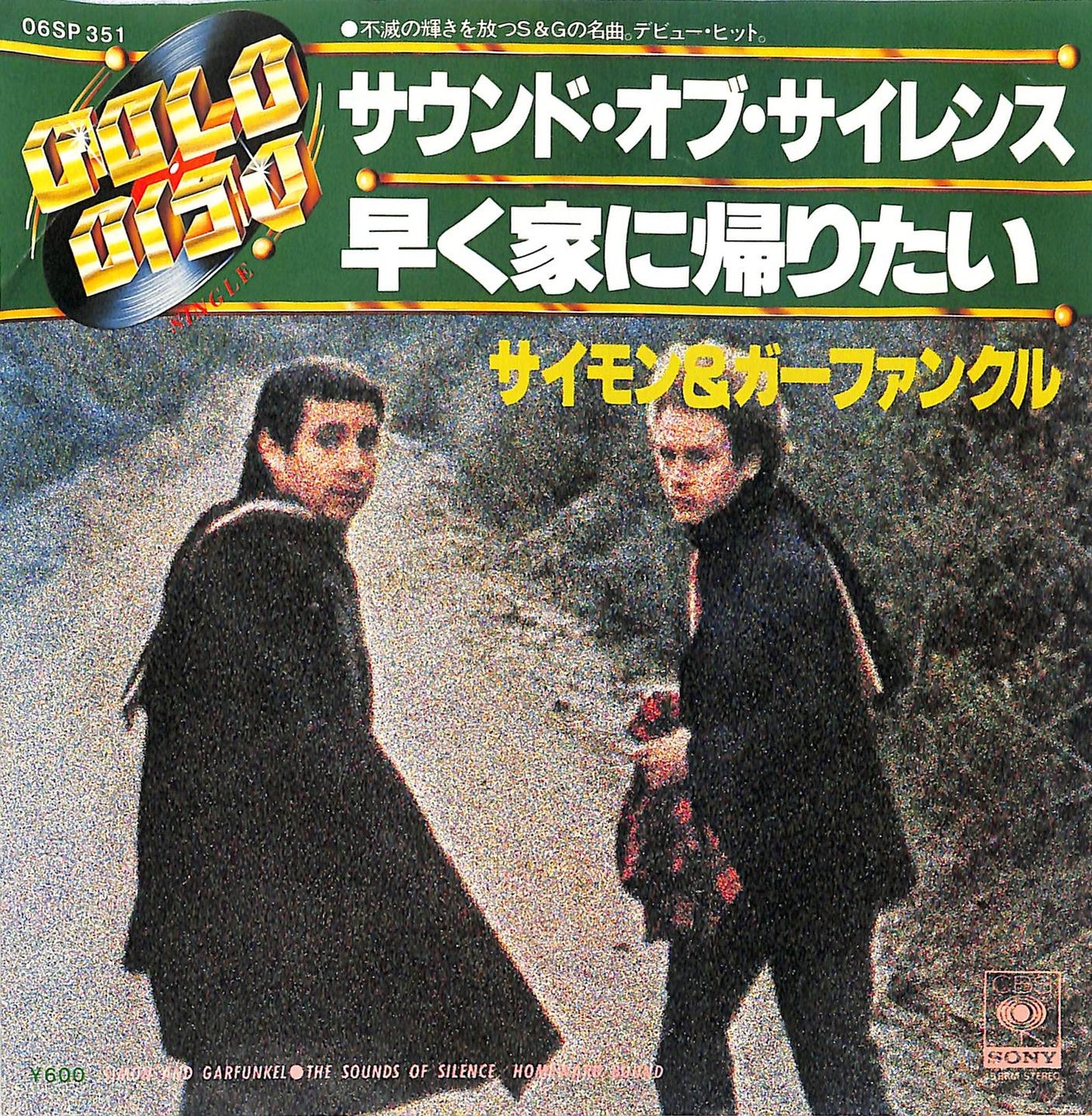 SIMON & GARFUNKEL - Sounds Of Silence / Homeward Bound