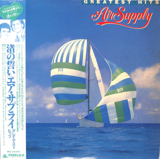 AIR SUPPLY - Greatest Hits