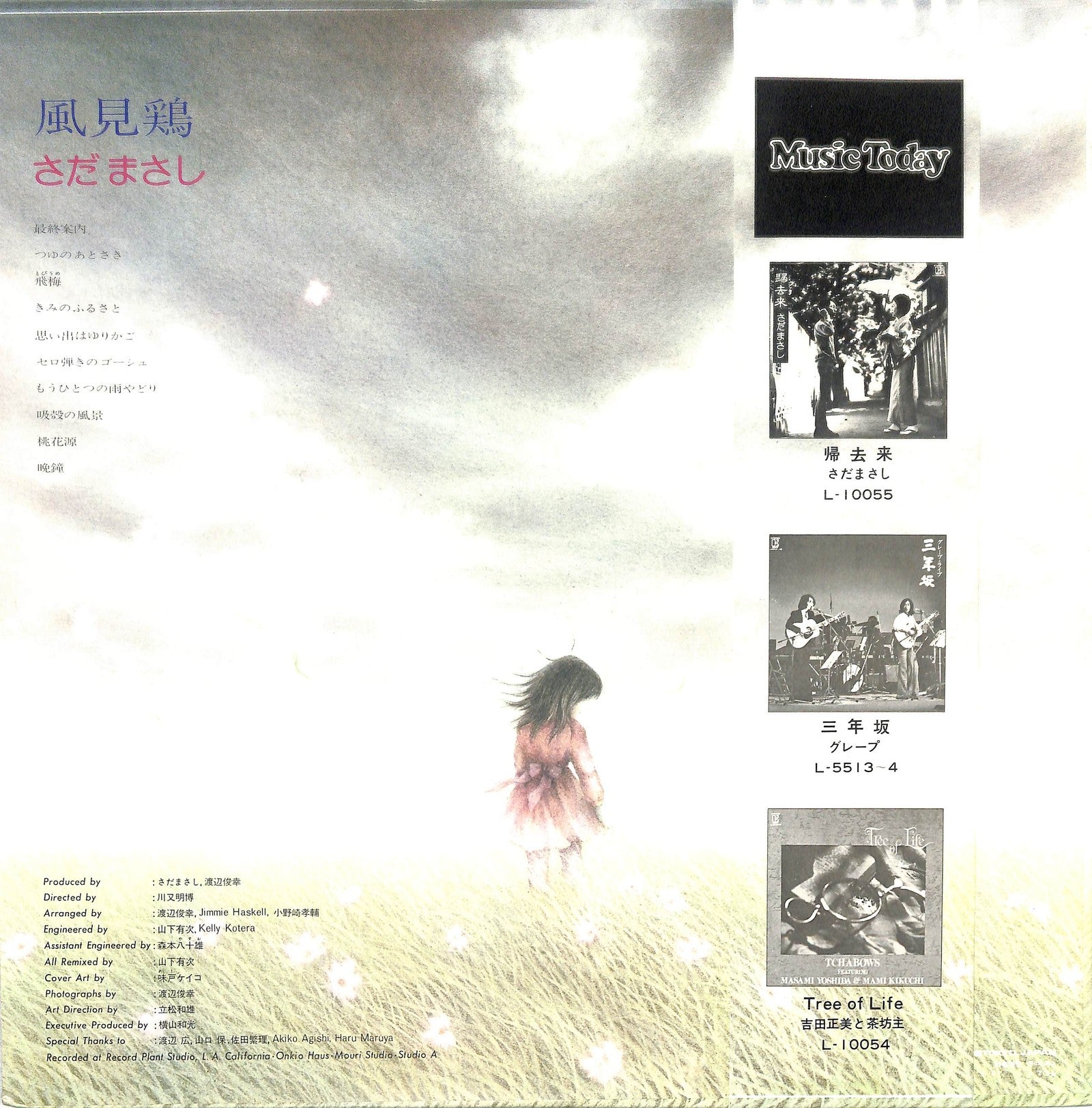 SADA MASASHI - 風見鶏