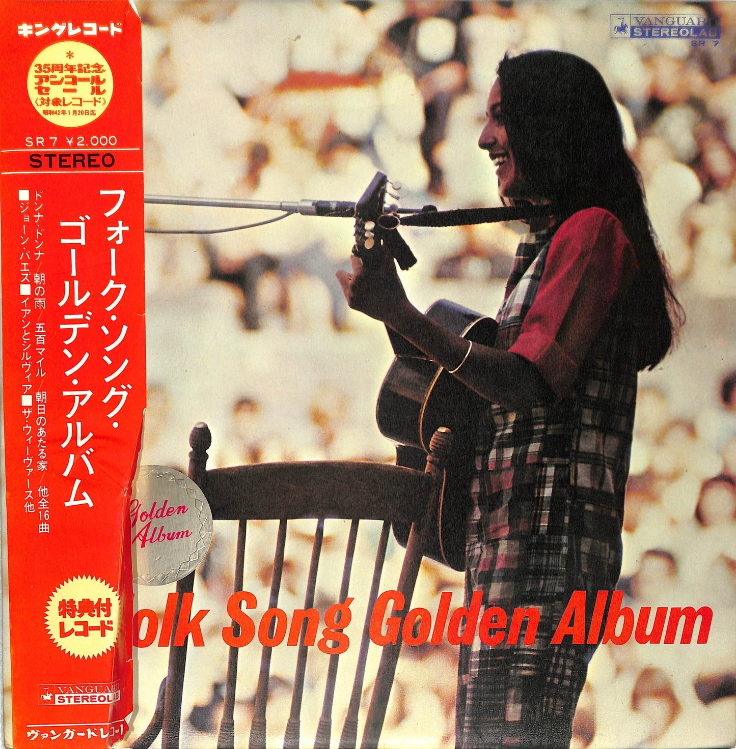 VA - Folk Song Golden Album