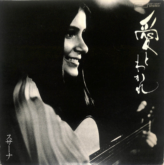 GRACIELA SUSANA - 愛とわかれ