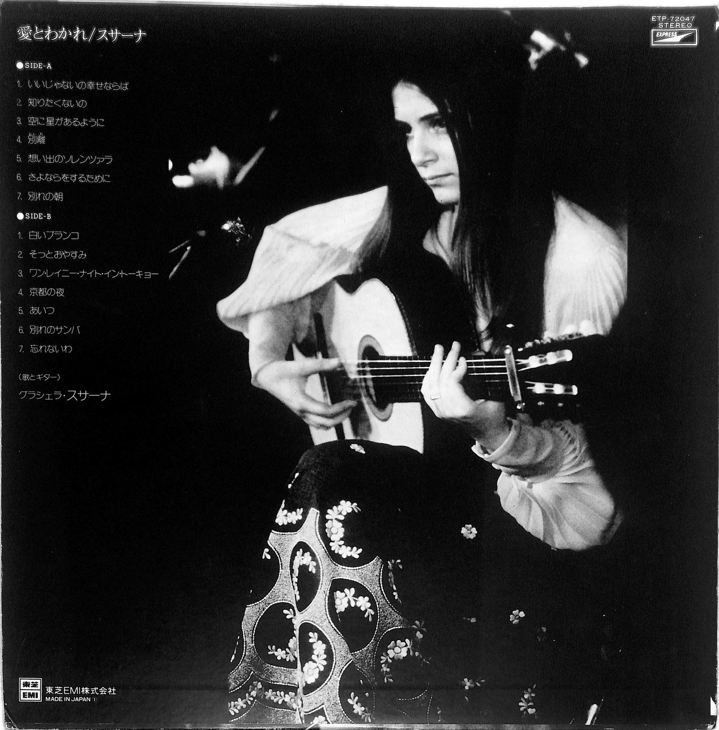 GRACIELA SUSANA - 愛とわかれ