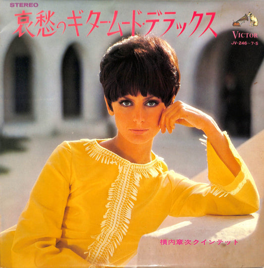 SHOJI YOKOUCHI QUINTET - Romantic Guitar Mood Deluxe