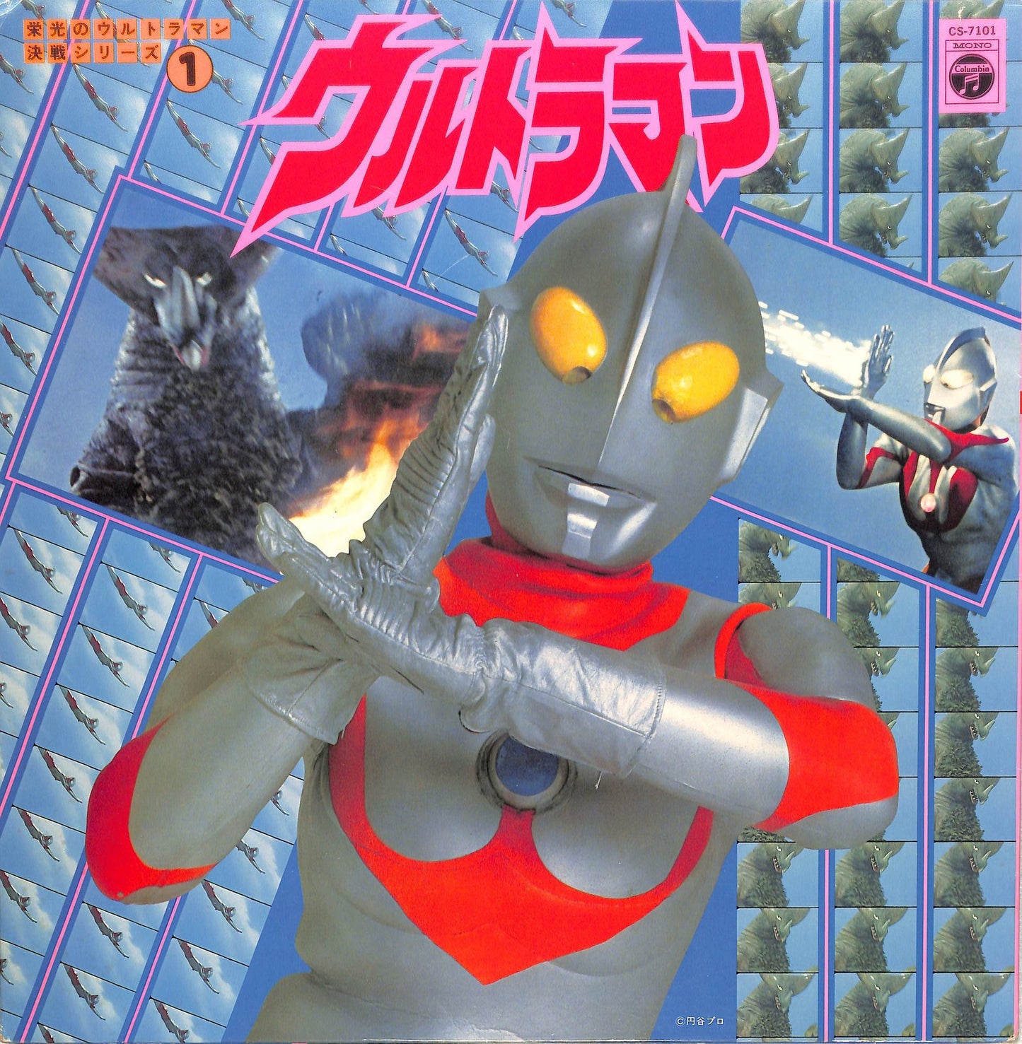 KUNIO MIYAUCHI - ウルトラマン