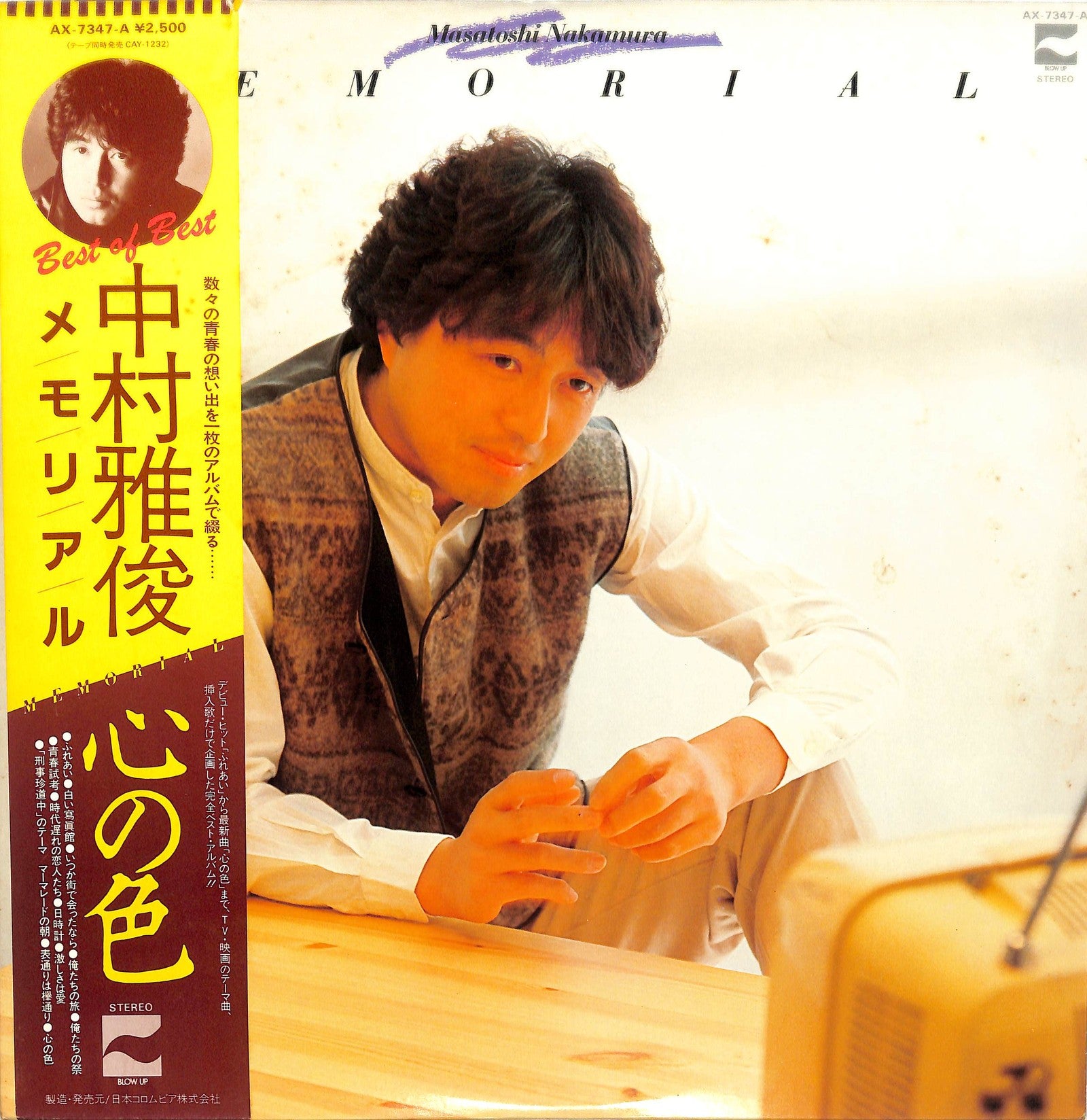 NAKAMURA MASATOSHI - Memorial