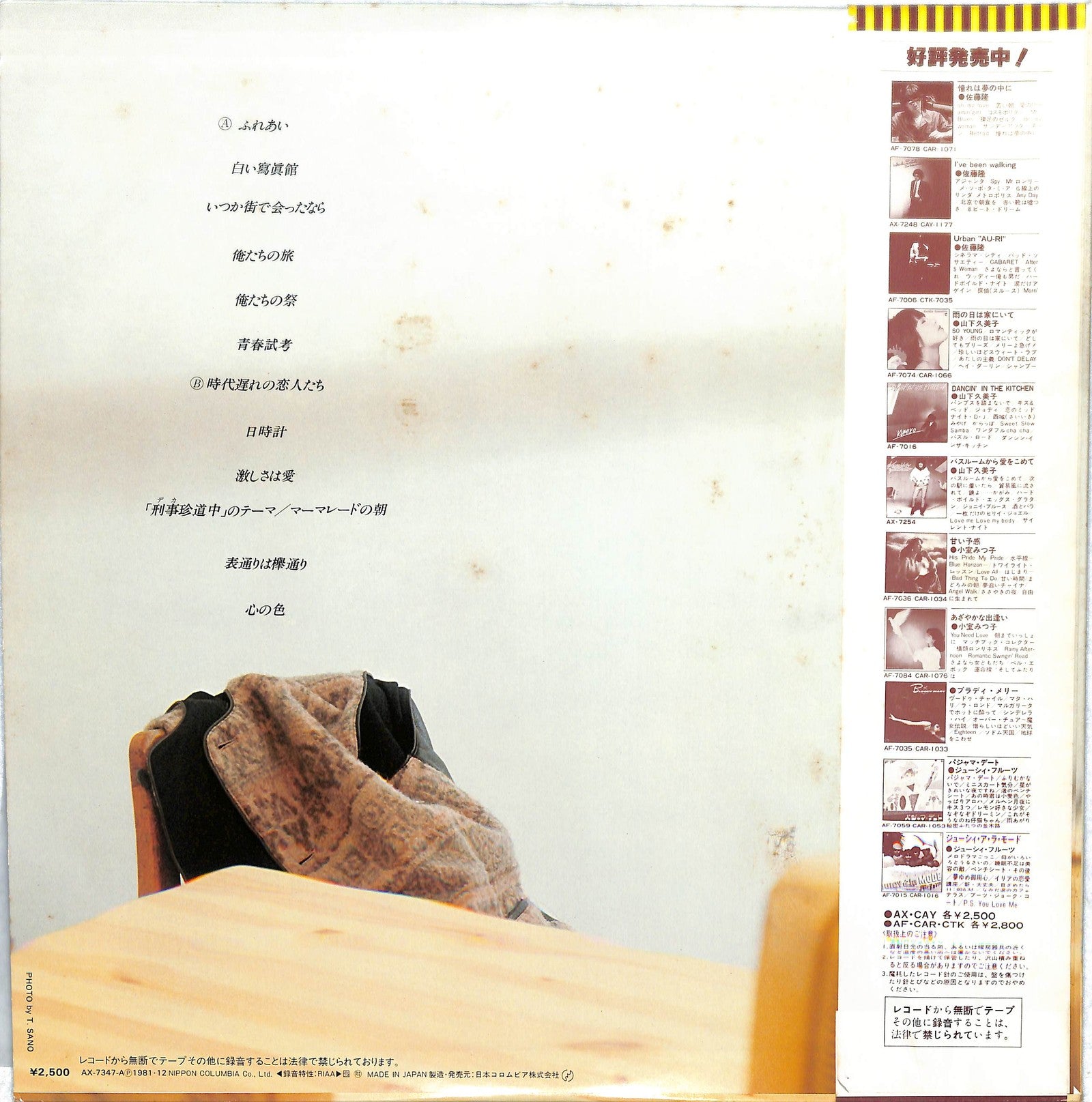 NAKAMURA MASATOSHI - Memorial