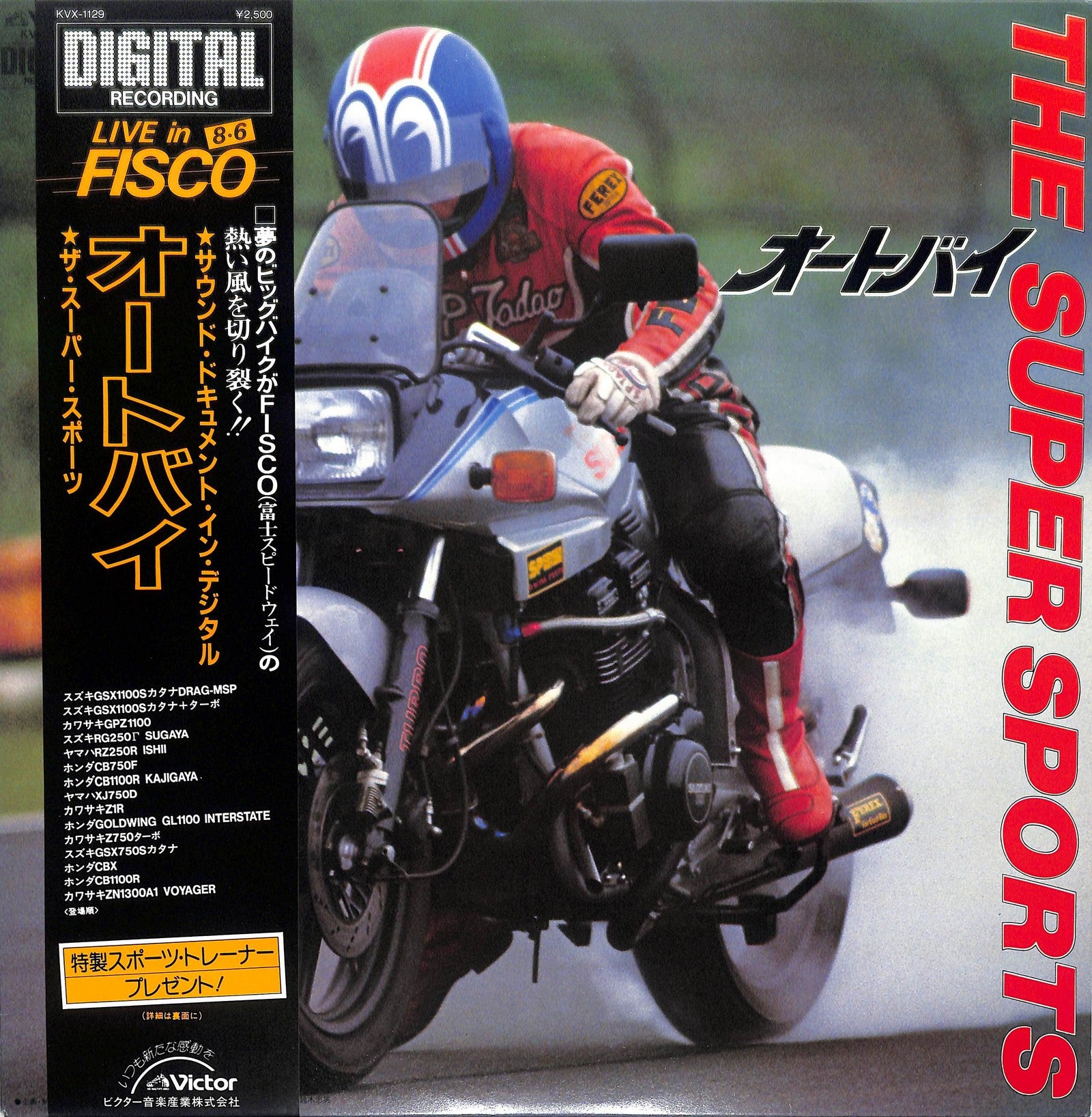 NA - The Super Sports - オートバイ／ザ・スーパー・スポーツ