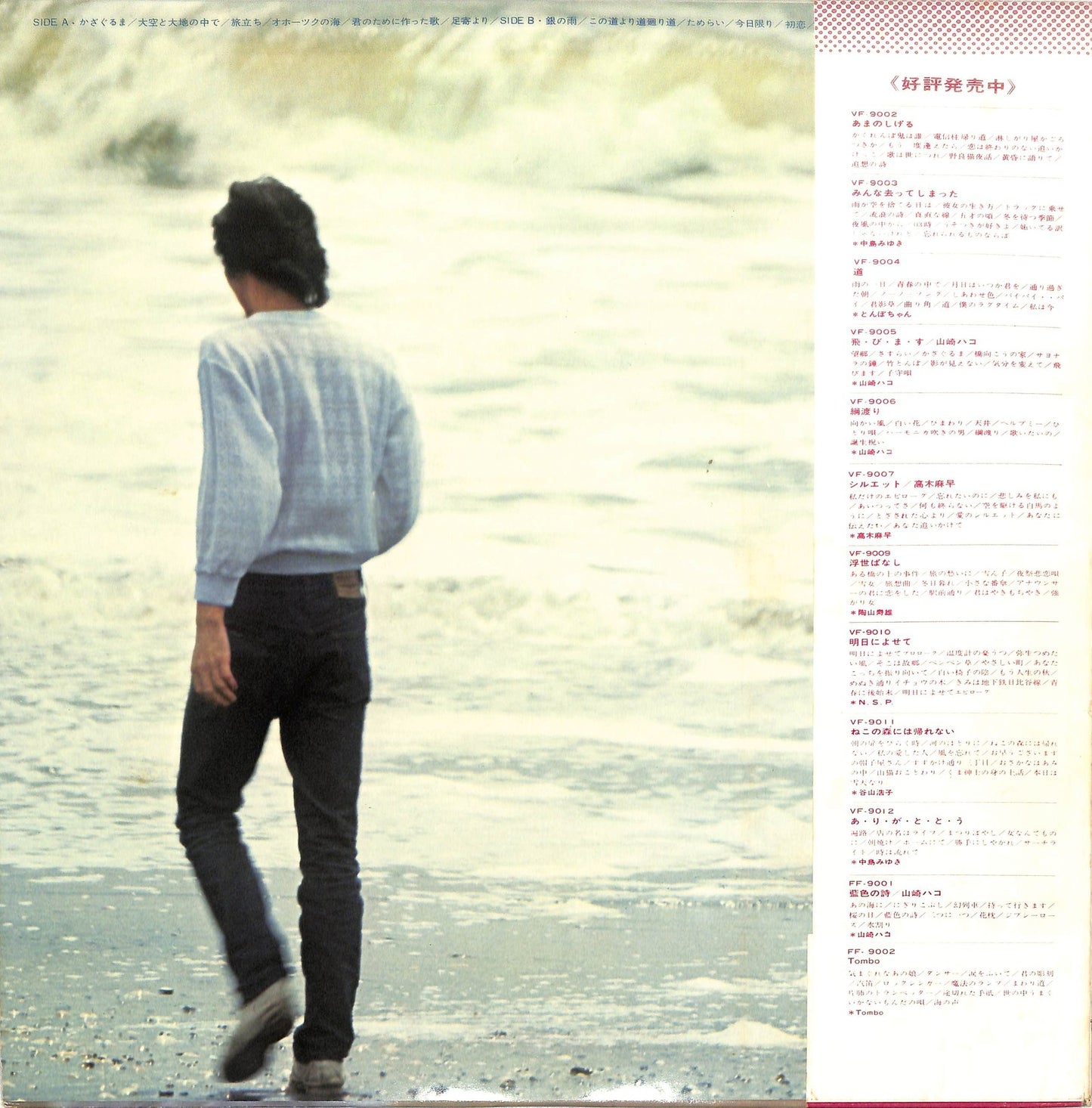 MATSUYAMA CHIHARU - 君のために作った歌