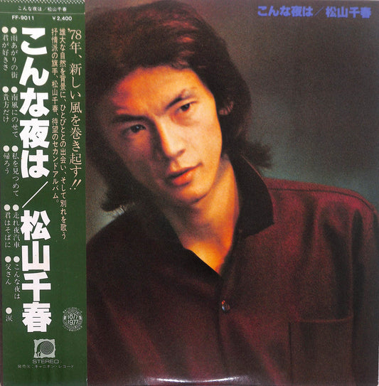 MATSUYAMA CHIHARU - こんな夜は