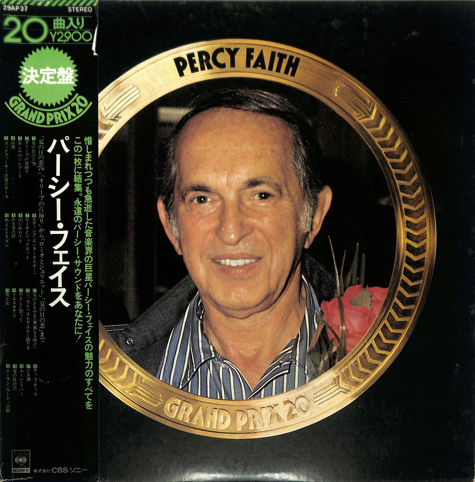 PERCY FAITH & HIS ORCHESTRA - Grand Prix 20