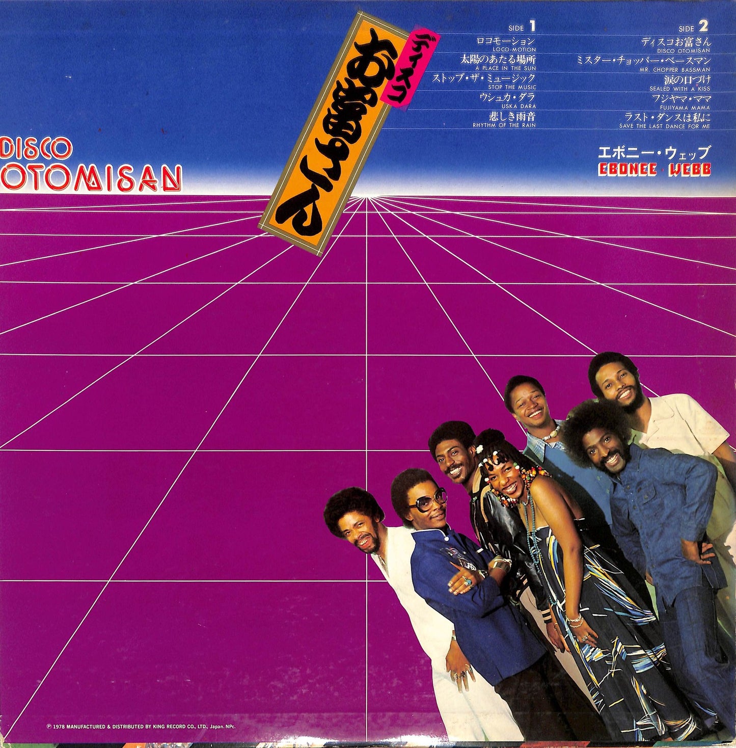 EBONEE WEBB - Disco Otomisan