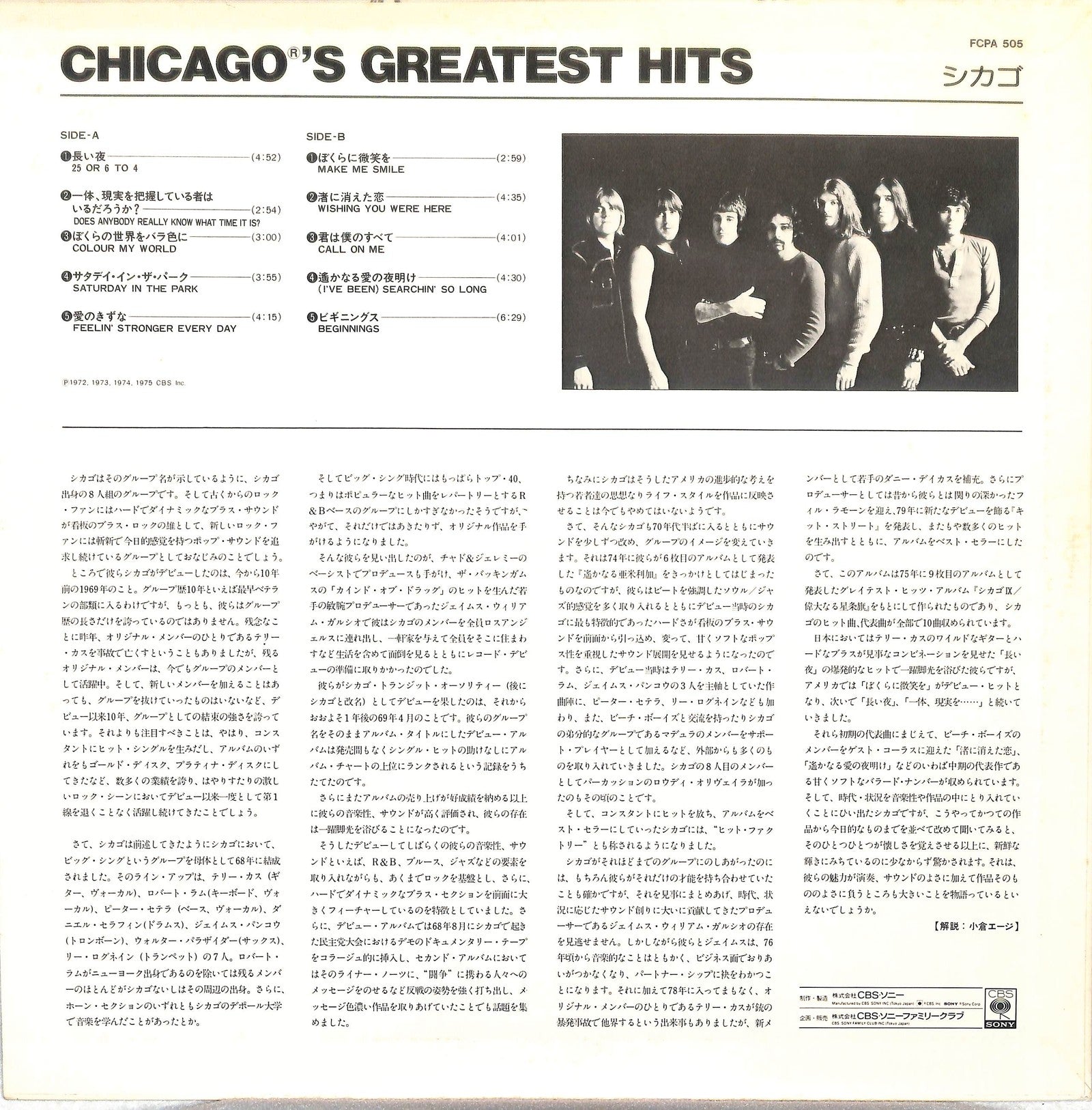 CHICAGO - Chicago IX Chicago's Greatest Hits