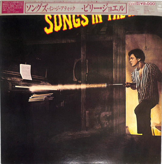 BILLY JOEL - Songs In The Attic