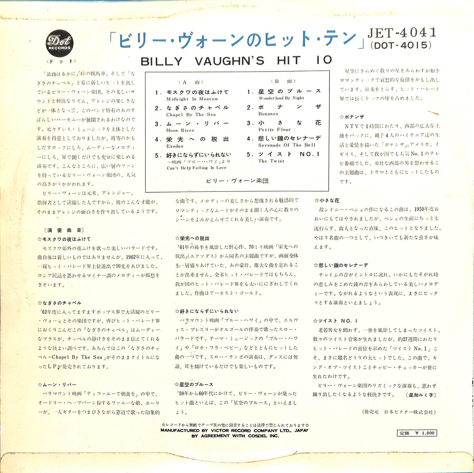 BILLY VAUGHN AND HIS ORCHESTRA - Billy Vaughn's Hit 10