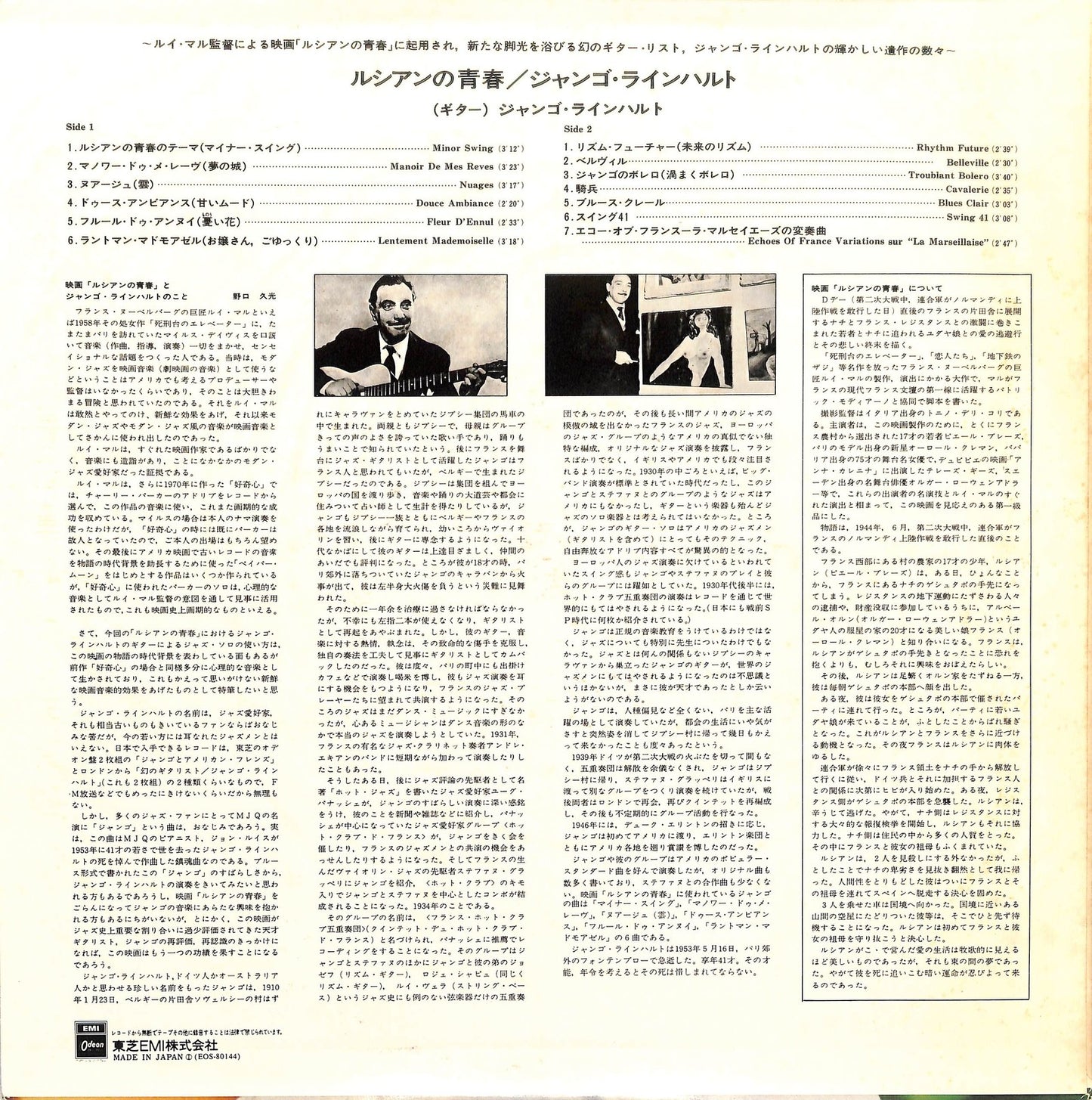 DJANGO REINHARDT - Lacombe Lucien